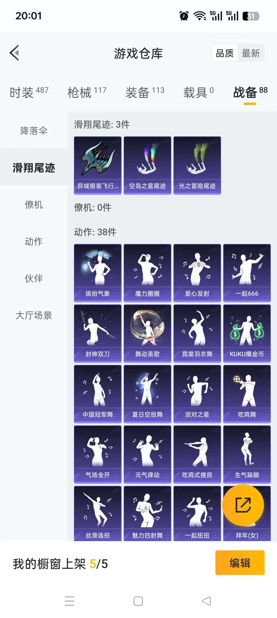 HPCMW3427781和平精英账号详情图5