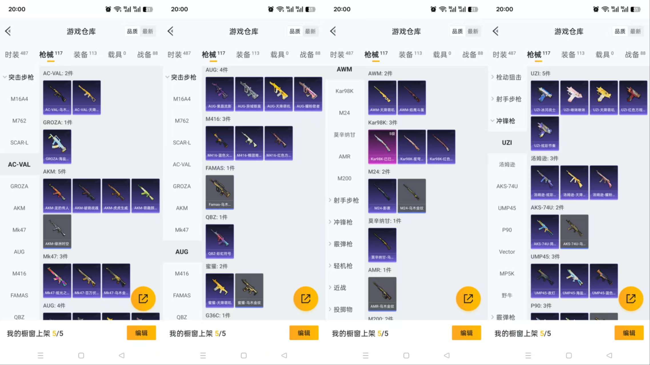 HPCMW3427781和平精英账号详情图4