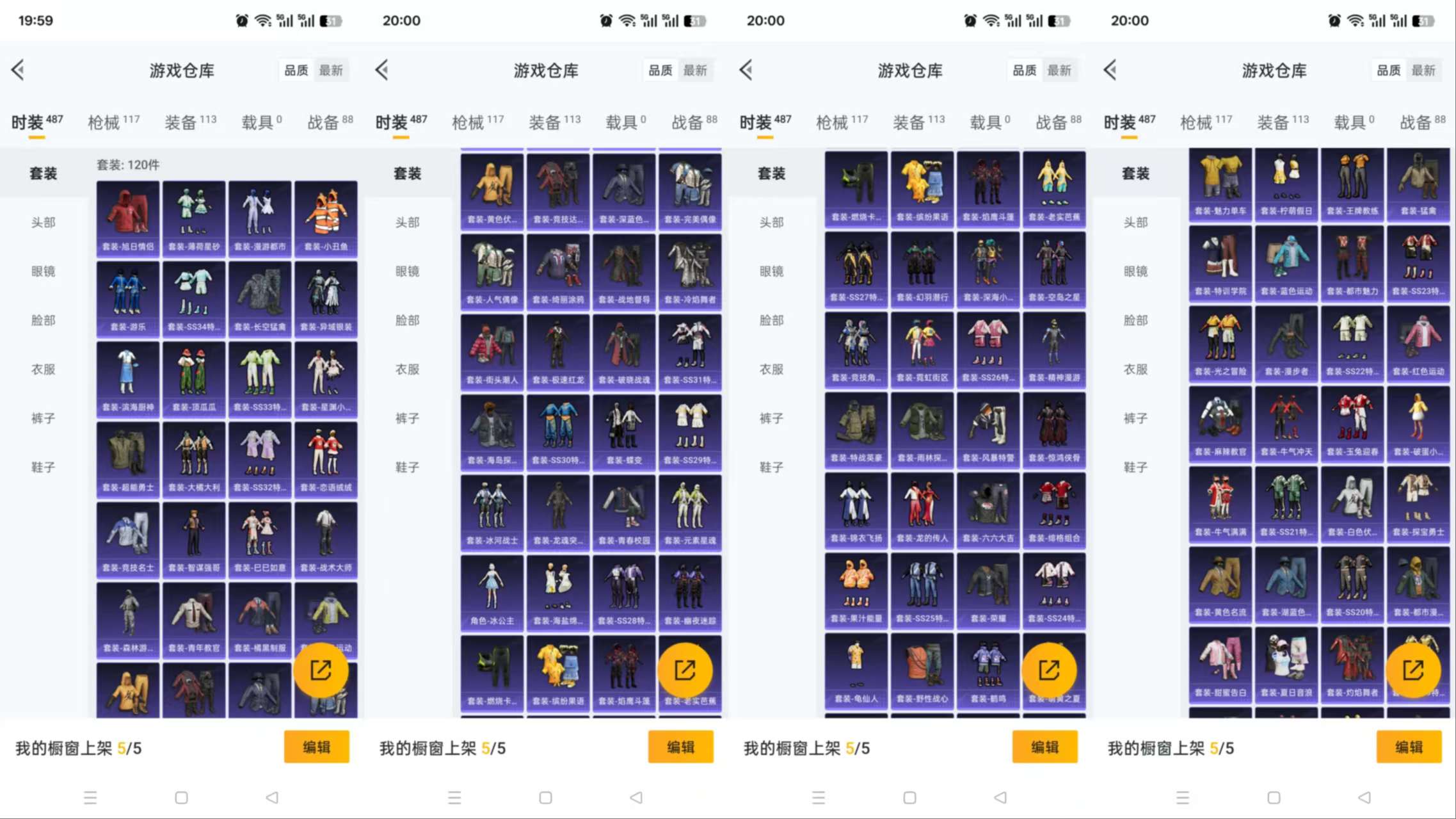 HPCMW3427781和平精英账号详情图3