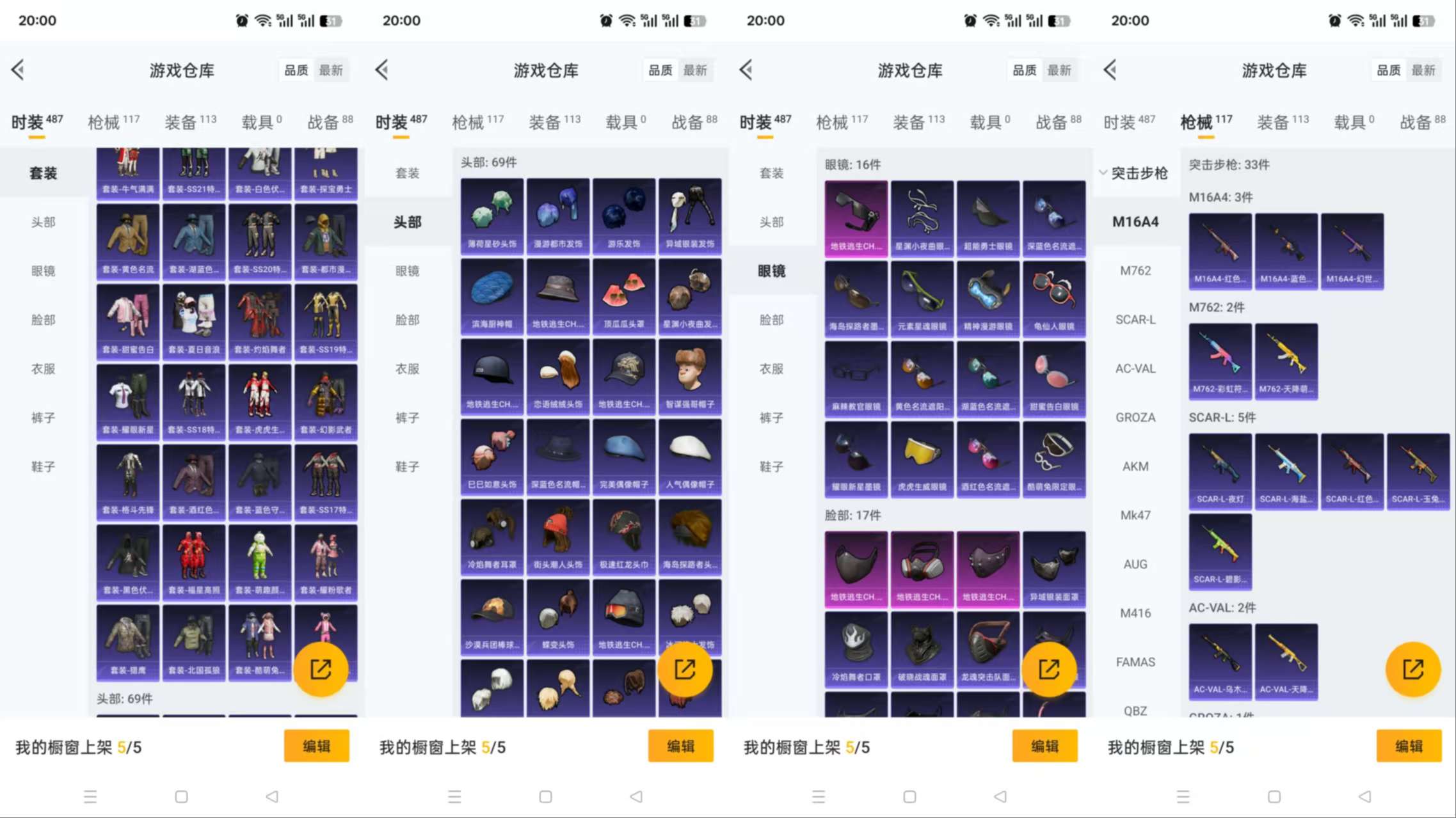 HPCMW3427781和平精英账号详情图6