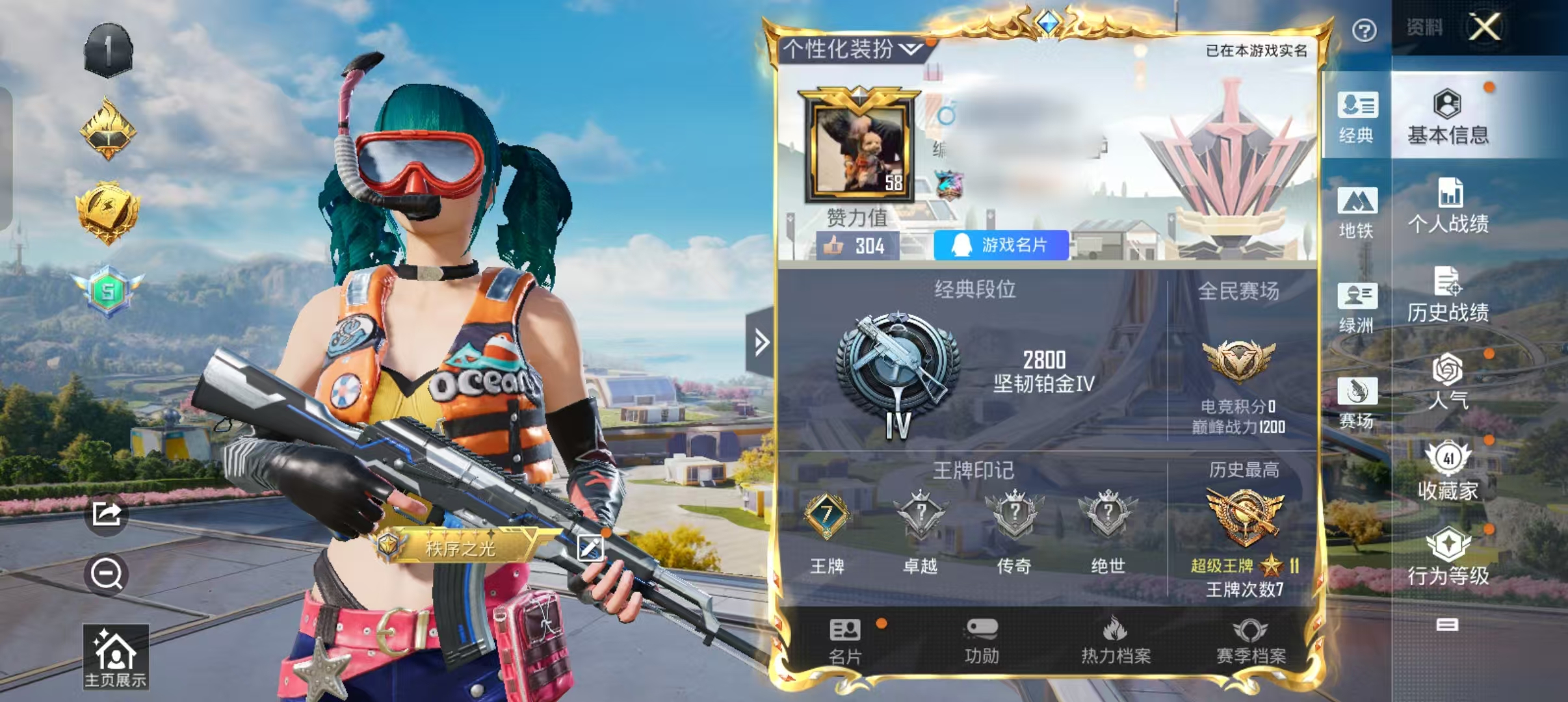 和平精英账号安卓QQ0载具-120套装-117枪皮-XS848+【身法号2特效枪 深海小丑鱼 小丑鱼】安卓Q-2特效枪5