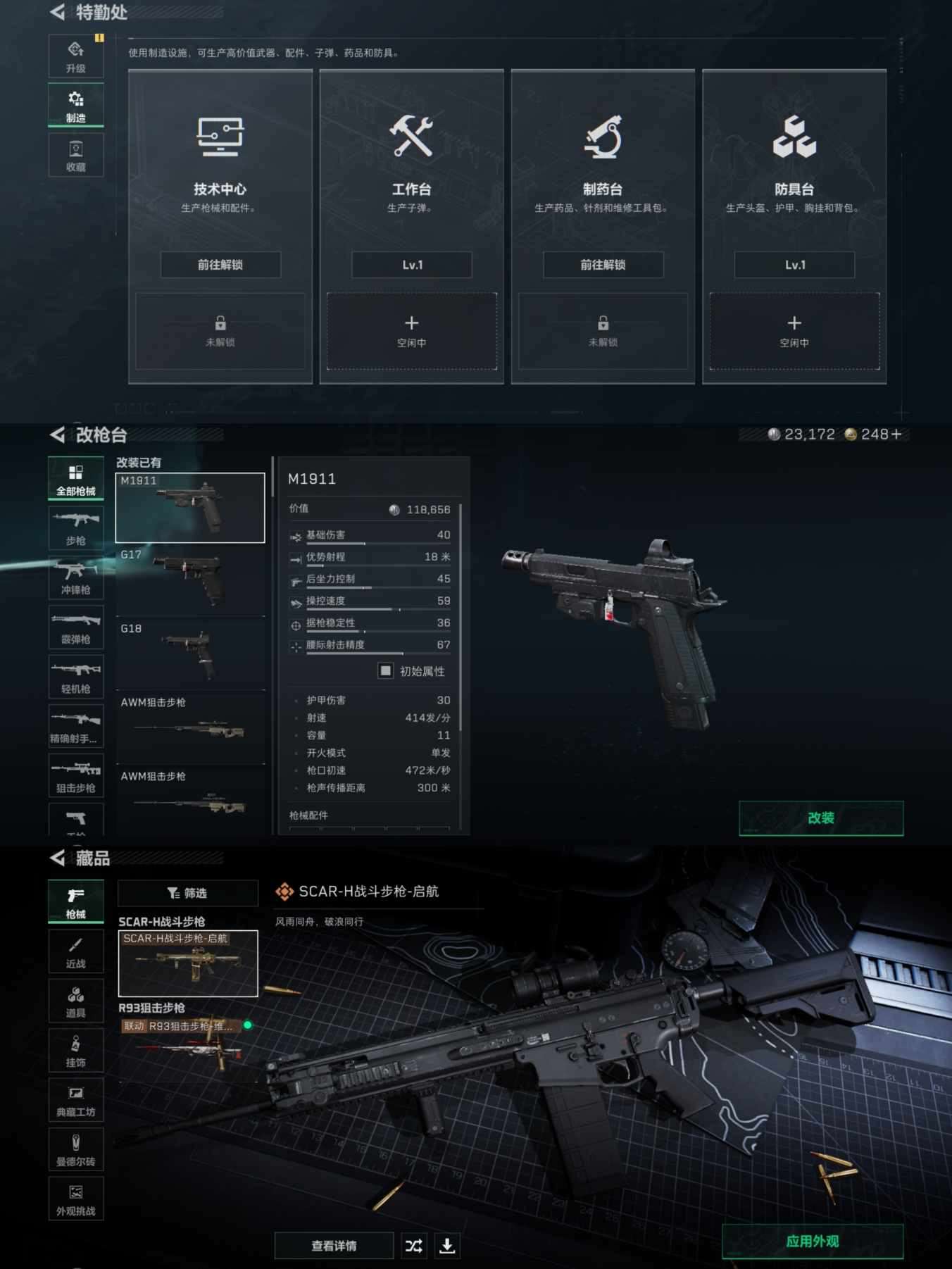 SJZQM380692三角洲行动账号详情图10