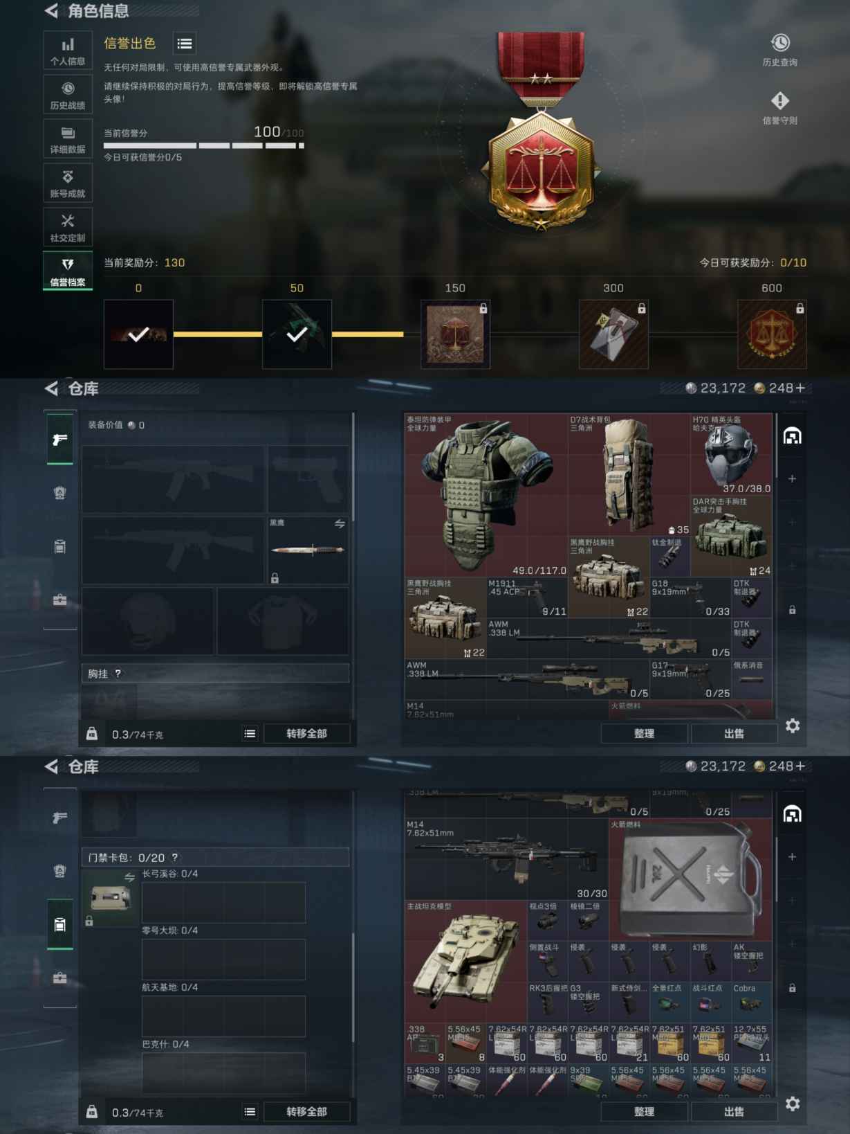 SJZQM380692三角洲行动账号详情图6