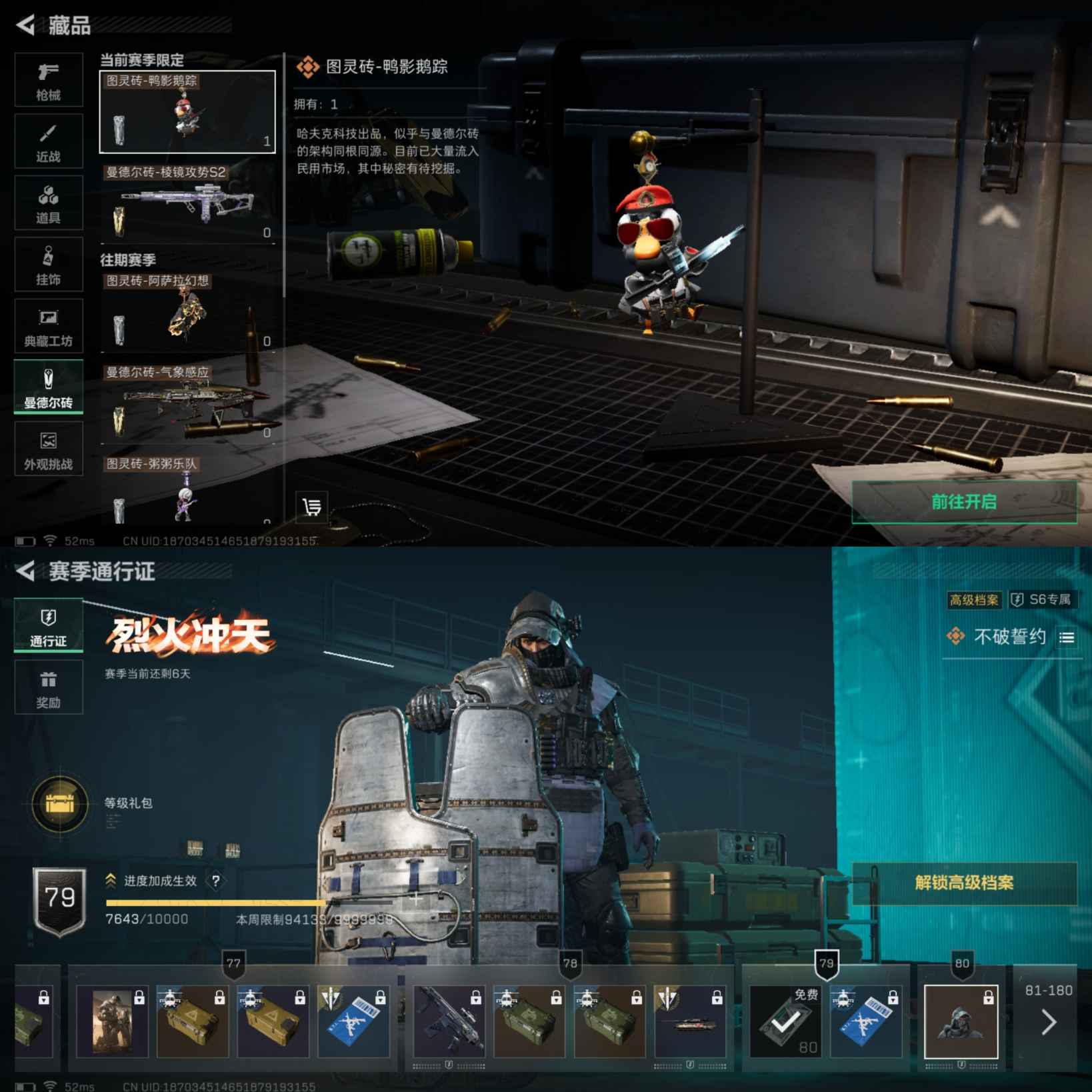 SJZQM380692三角洲行动账号详情图7