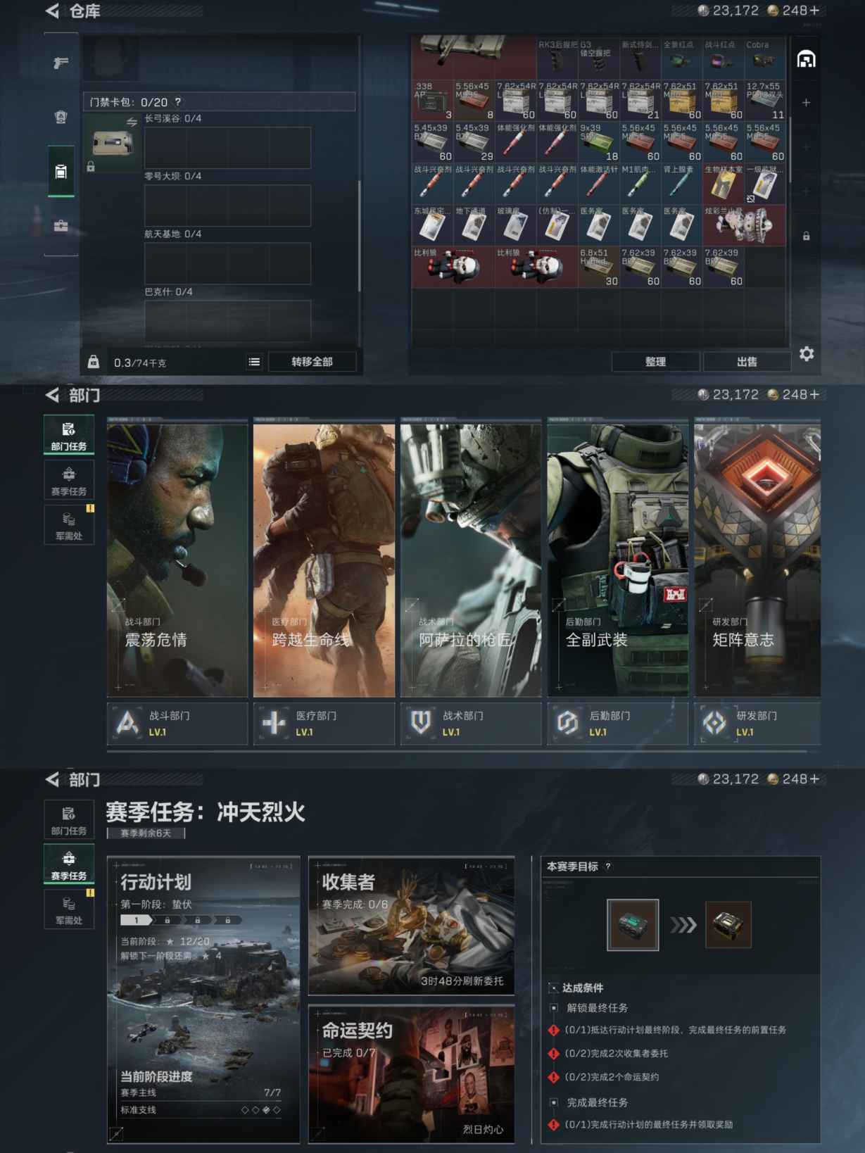 SJZQM380692三角洲行动账号详情图8