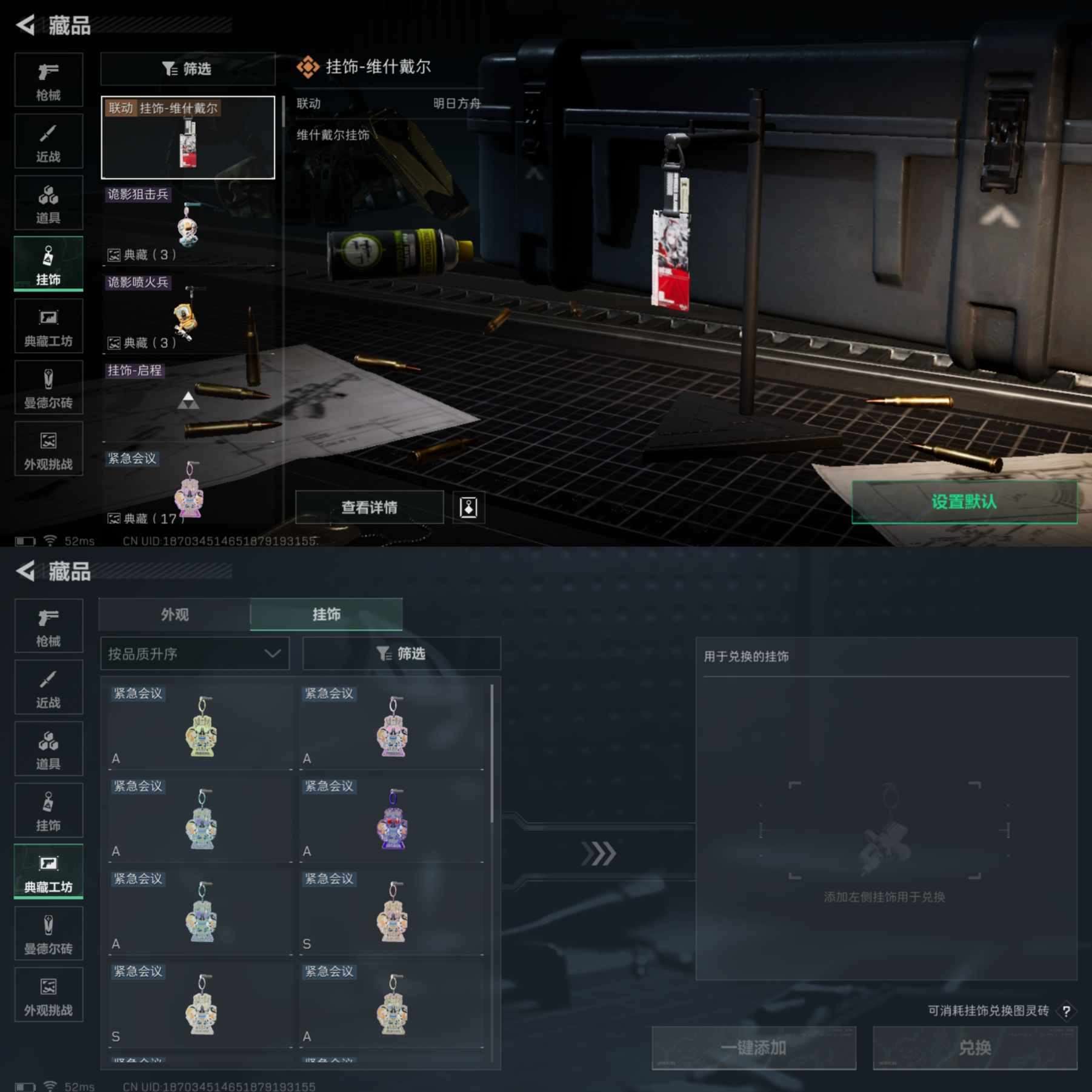 SJZQM380692三角洲行动账号详情图4