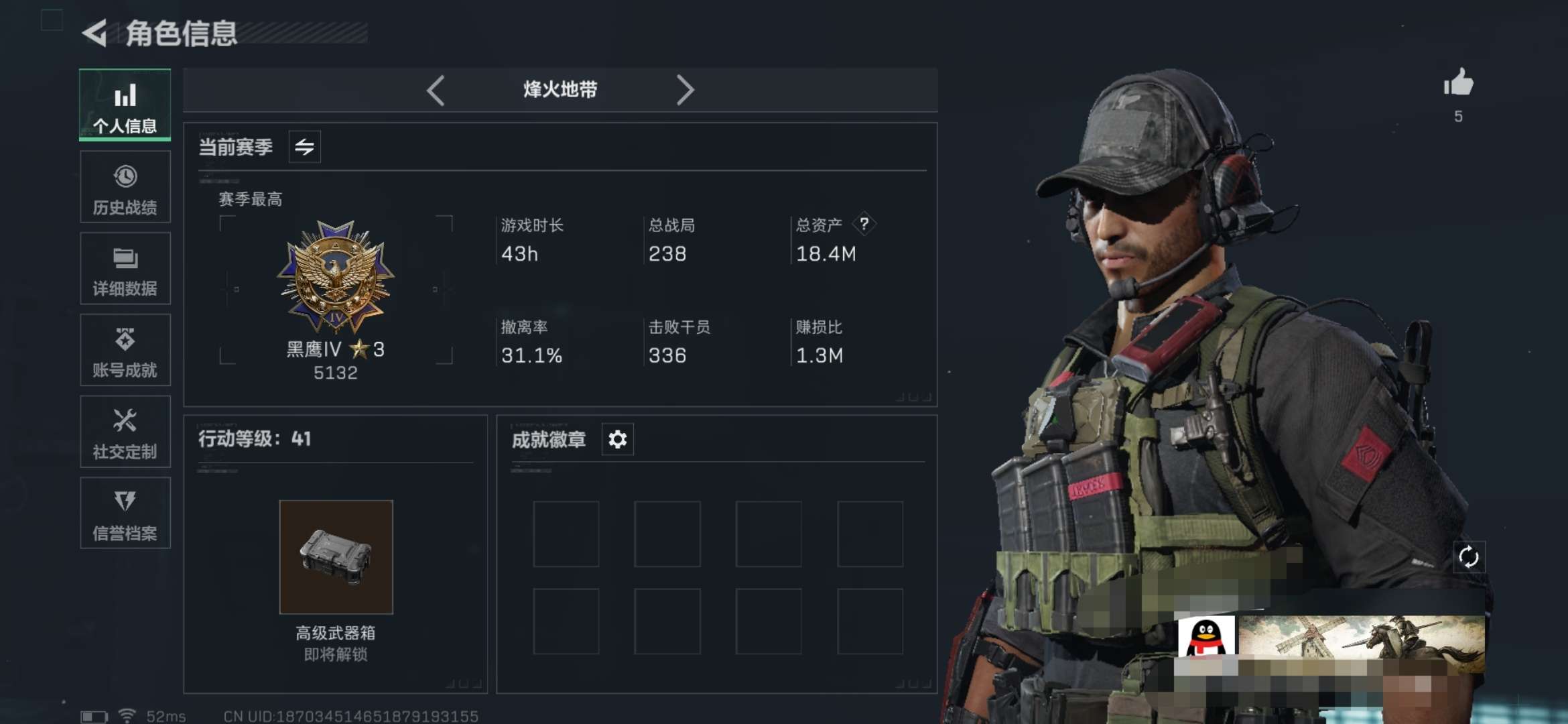 SJZQM380692三角洲行动账号详情图2