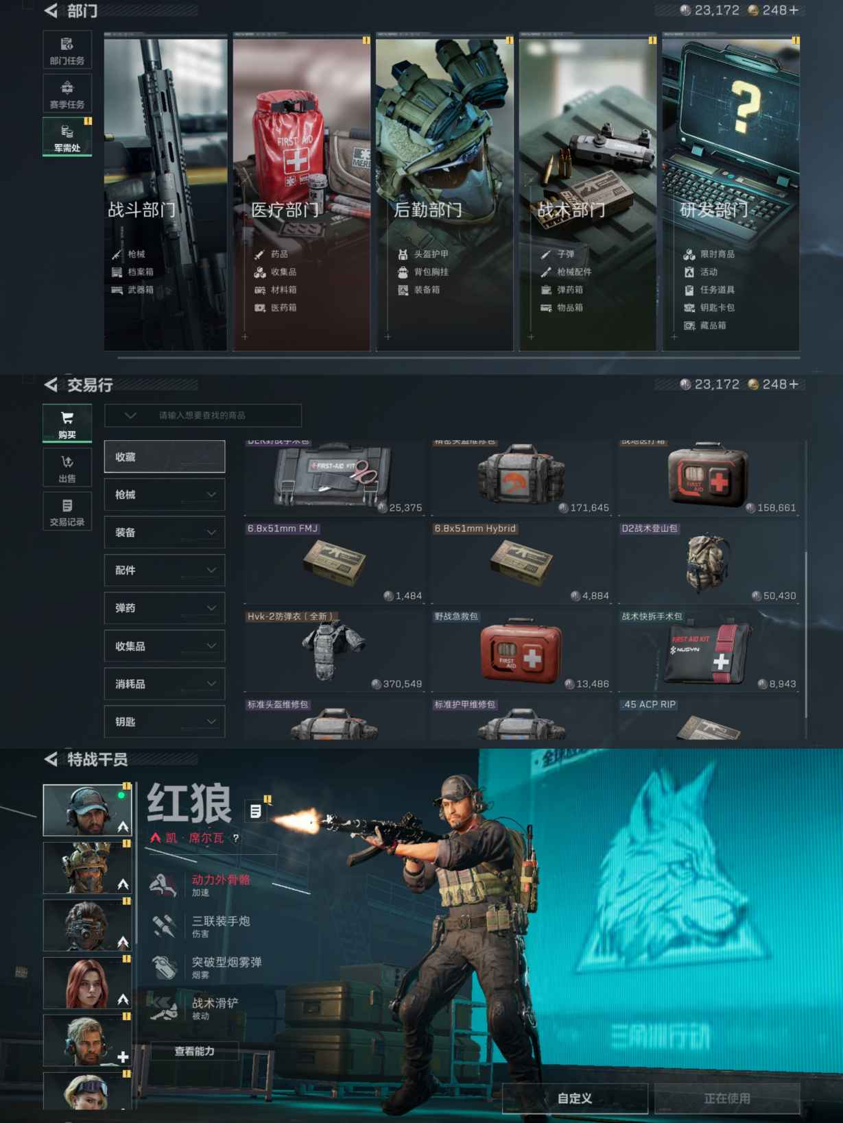 SJZQM380692三角洲行动账号详情图5