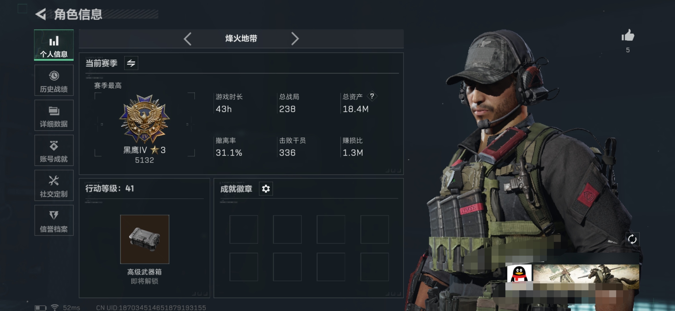 三角洲行动账号QQXXSJZ1441+三段互通-Q区-总资产18m-烽火地带等级41-烽火段位黑鹰-哈夫币23172 