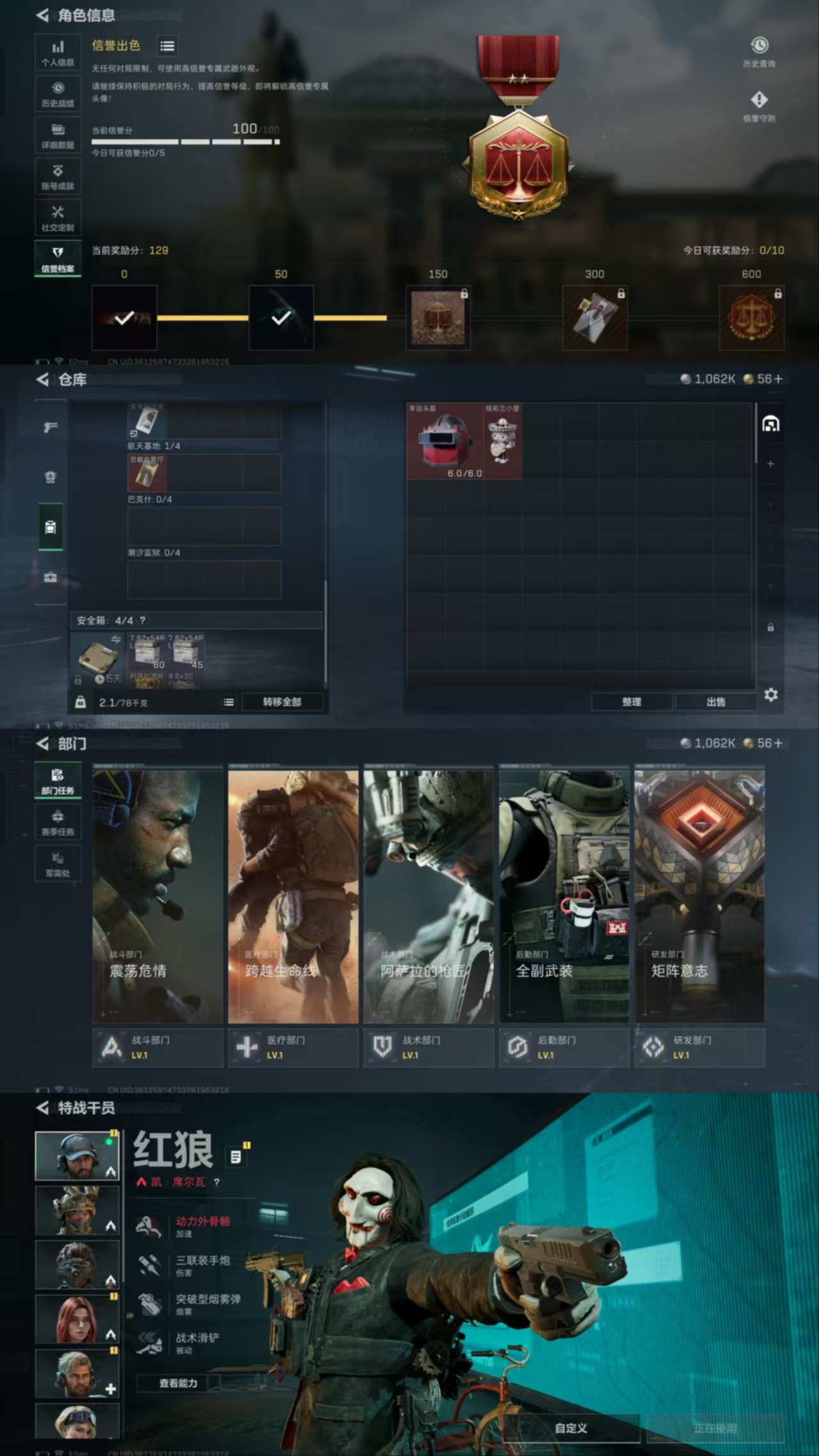 SJZQM380578三角洲行动账号详情图3 SJZQM380578三角洲行动账号详情图3