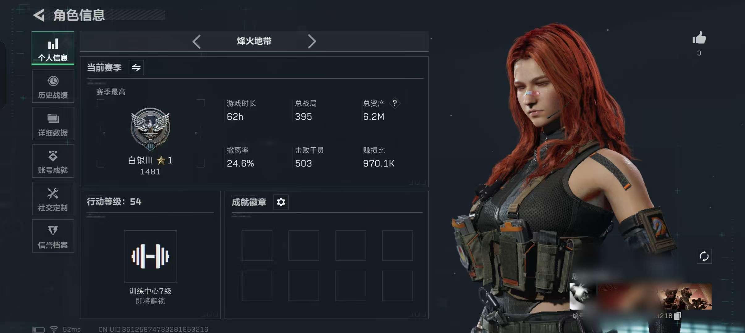 SJZQM380578三角洲行动账号详情图2 SJZQM380578三角洲行动账号详情图2