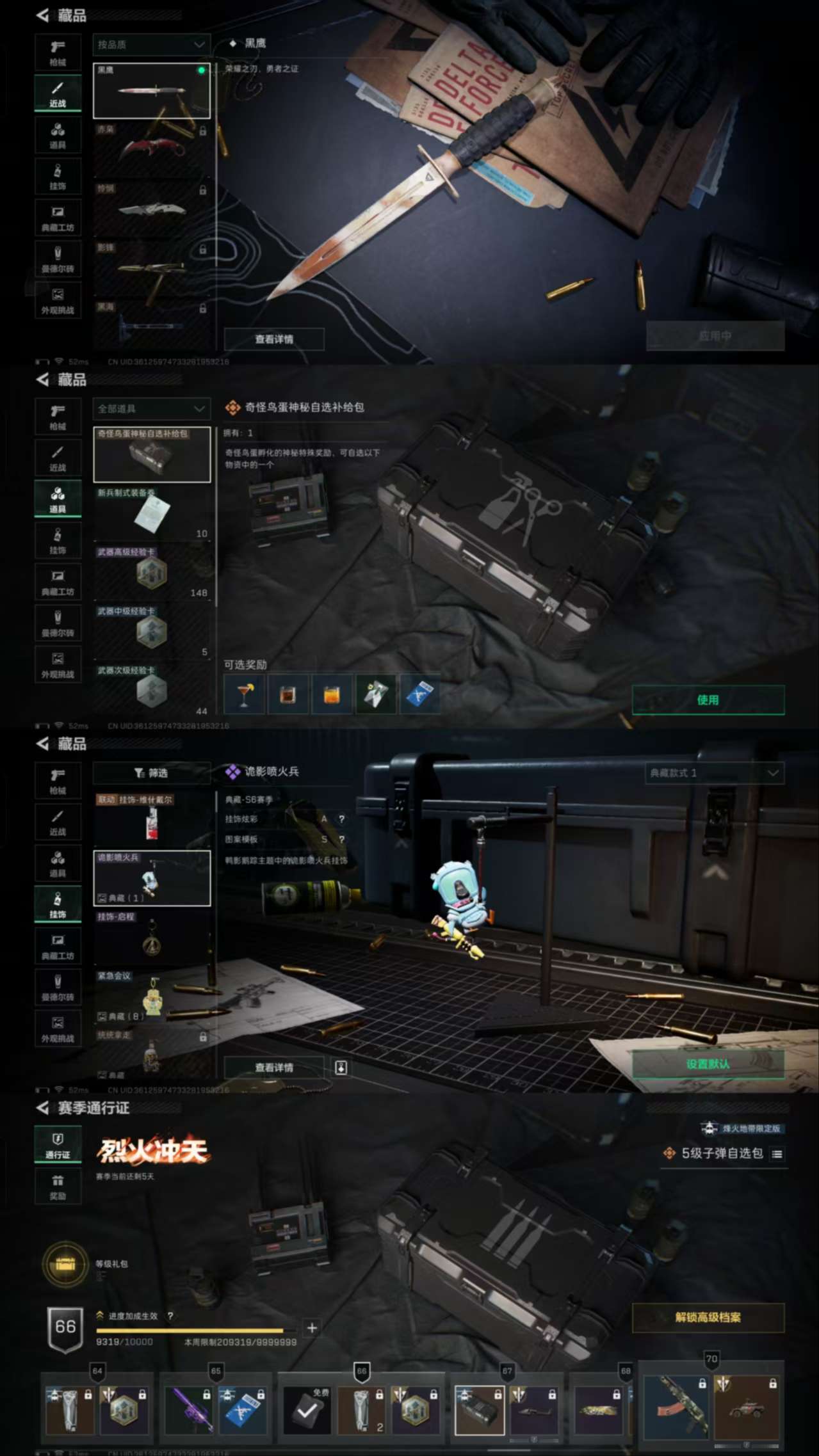 SJZQM380578三角洲行动账号详情图6 SJZQM380578三角洲行动账号详情图6