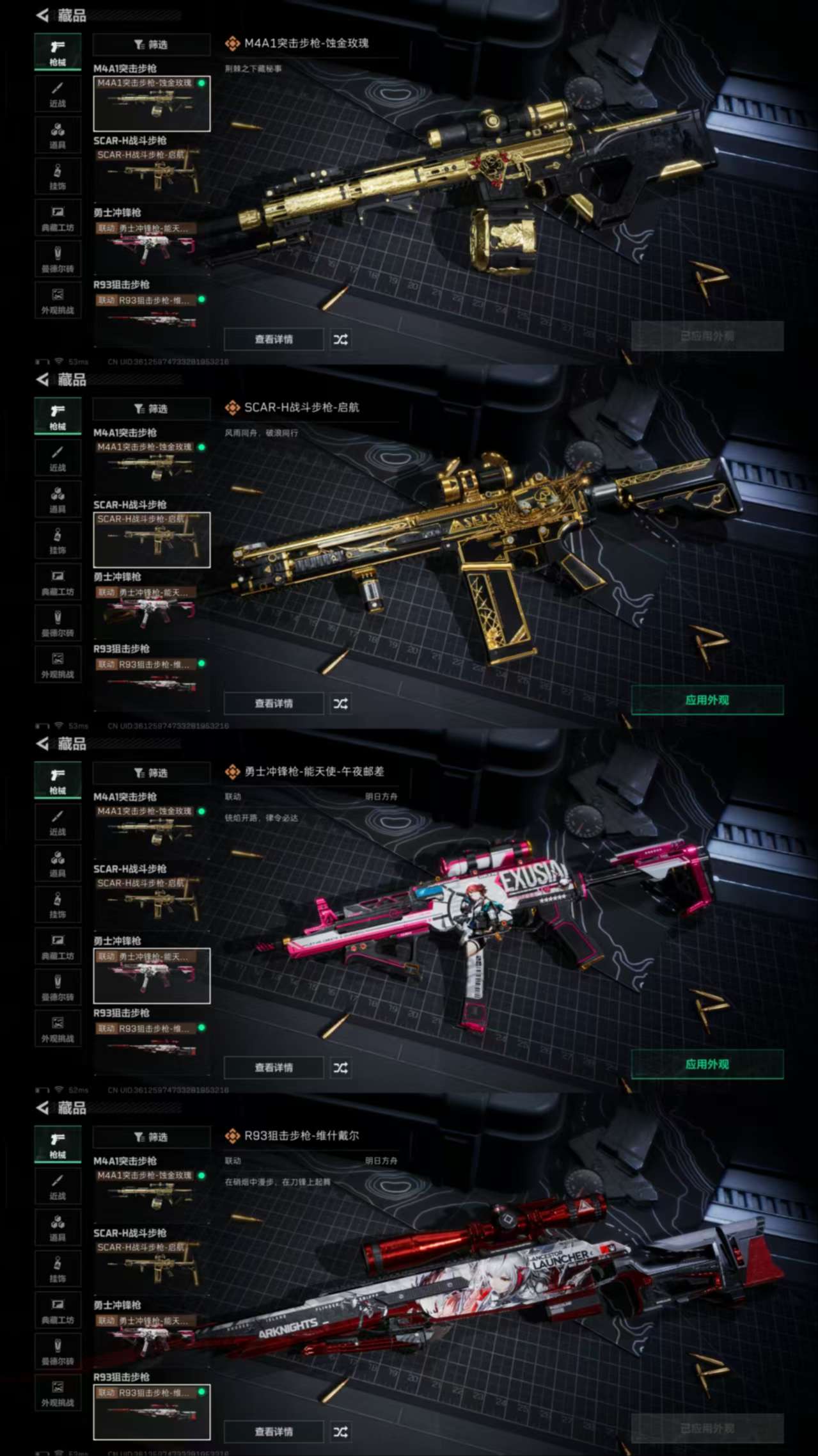 SJZQM380578三角洲行动账号详情图5 SJZQM380578三角洲行动账号详情图5