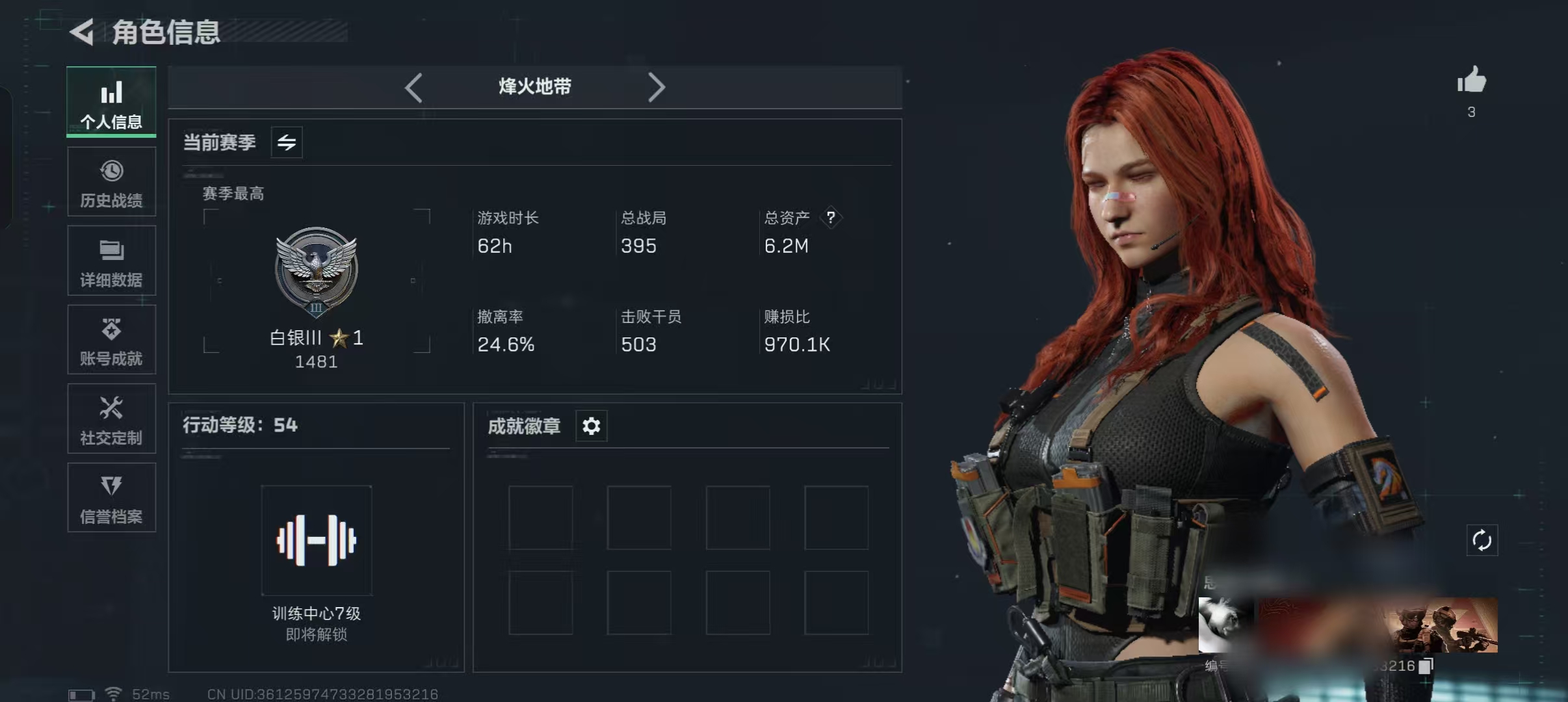 三角洲行动账号QQXXSJZ1450+三端互通-Q区-总资产6M-哈夫币1062K-烽火地带等级54-烽火地带段位：白