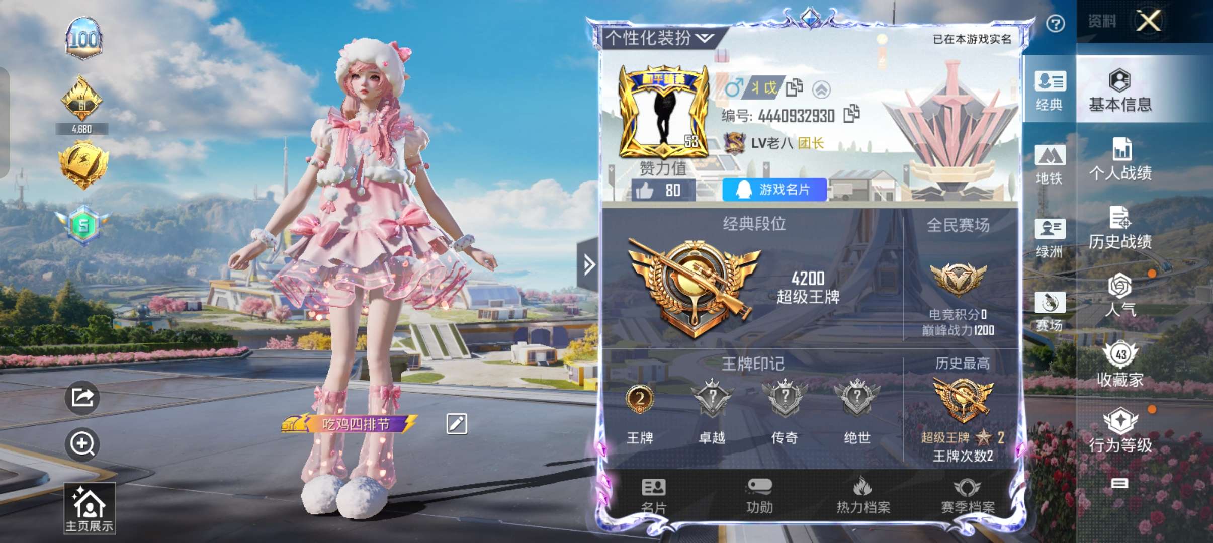 HPQM3406394和平精英账号详情图2 HPQM3406394和平精英账号详情图2