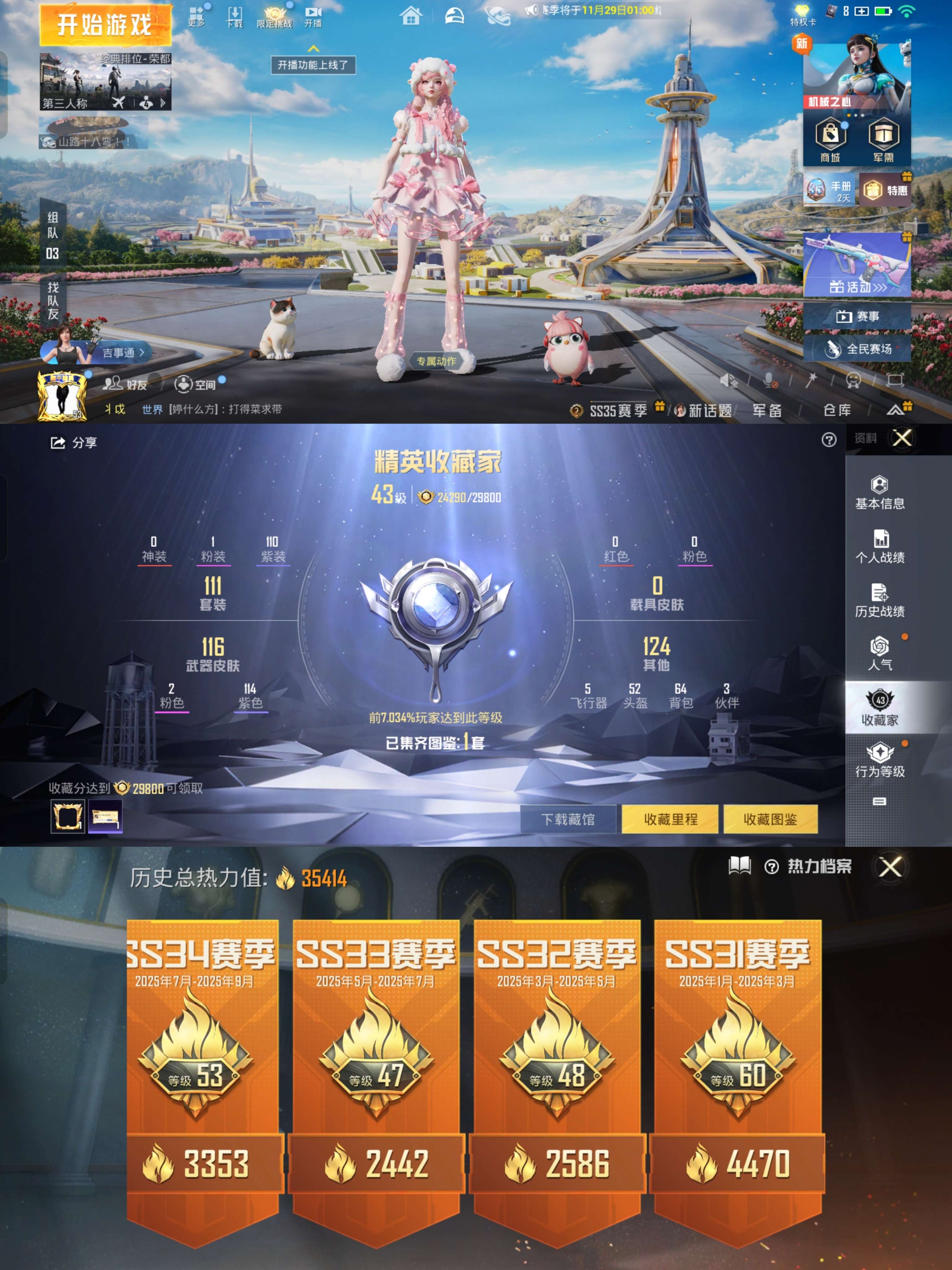 HPQM3406394和平精英账号详情图3 HPQM3406394和平精英账号详情图3