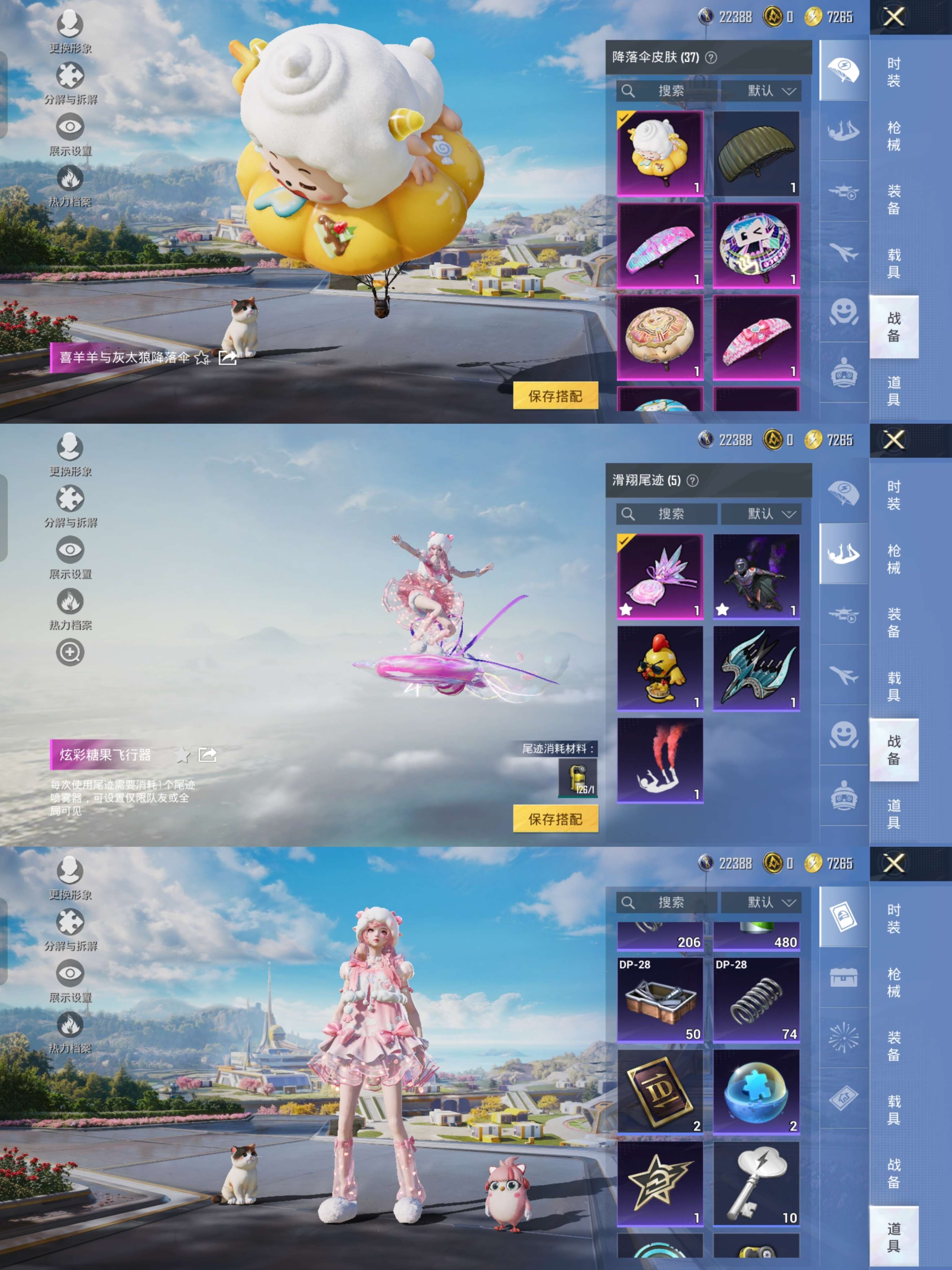 HPQM3406394和平精英账号详情图10 HPQM3406394和平精英账号详情图10