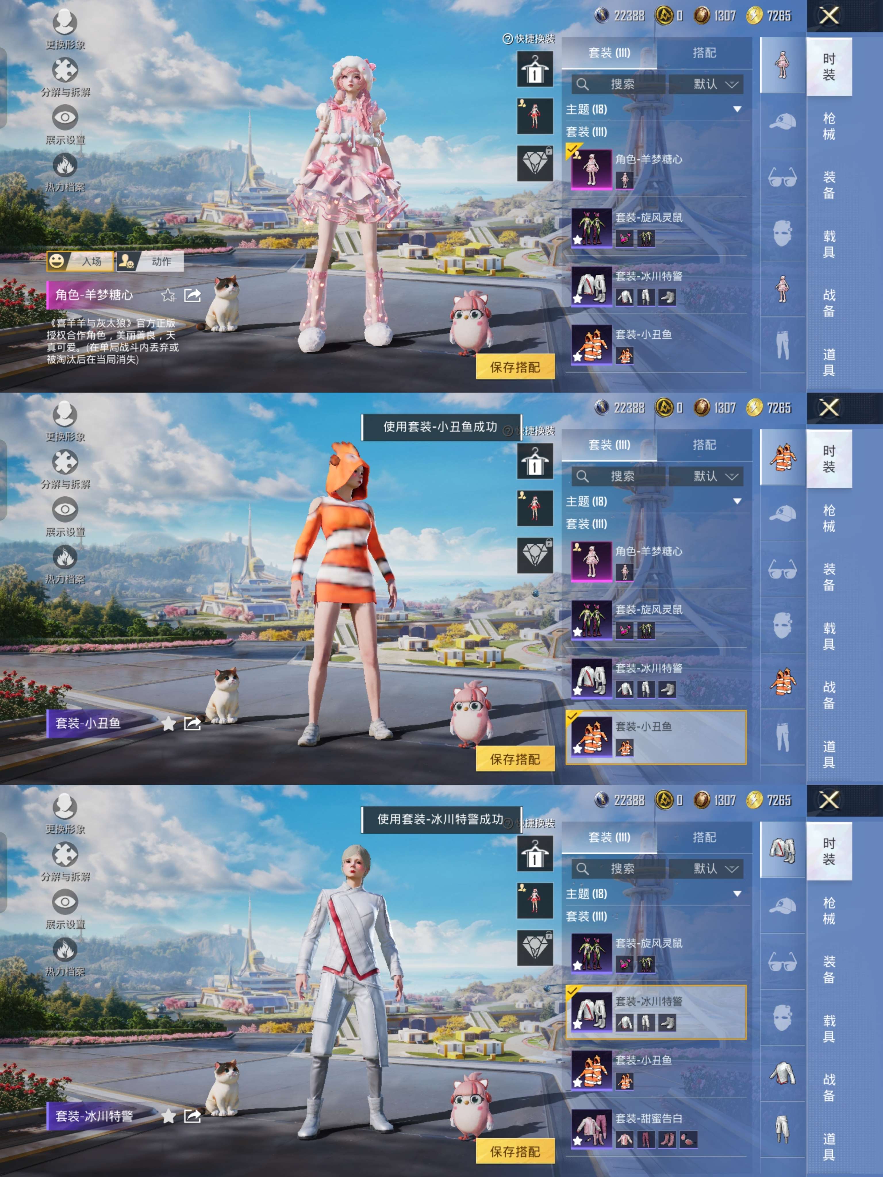 HPQM3406394和平精英账号详情图4 HPQM3406394和平精英账号详情图4