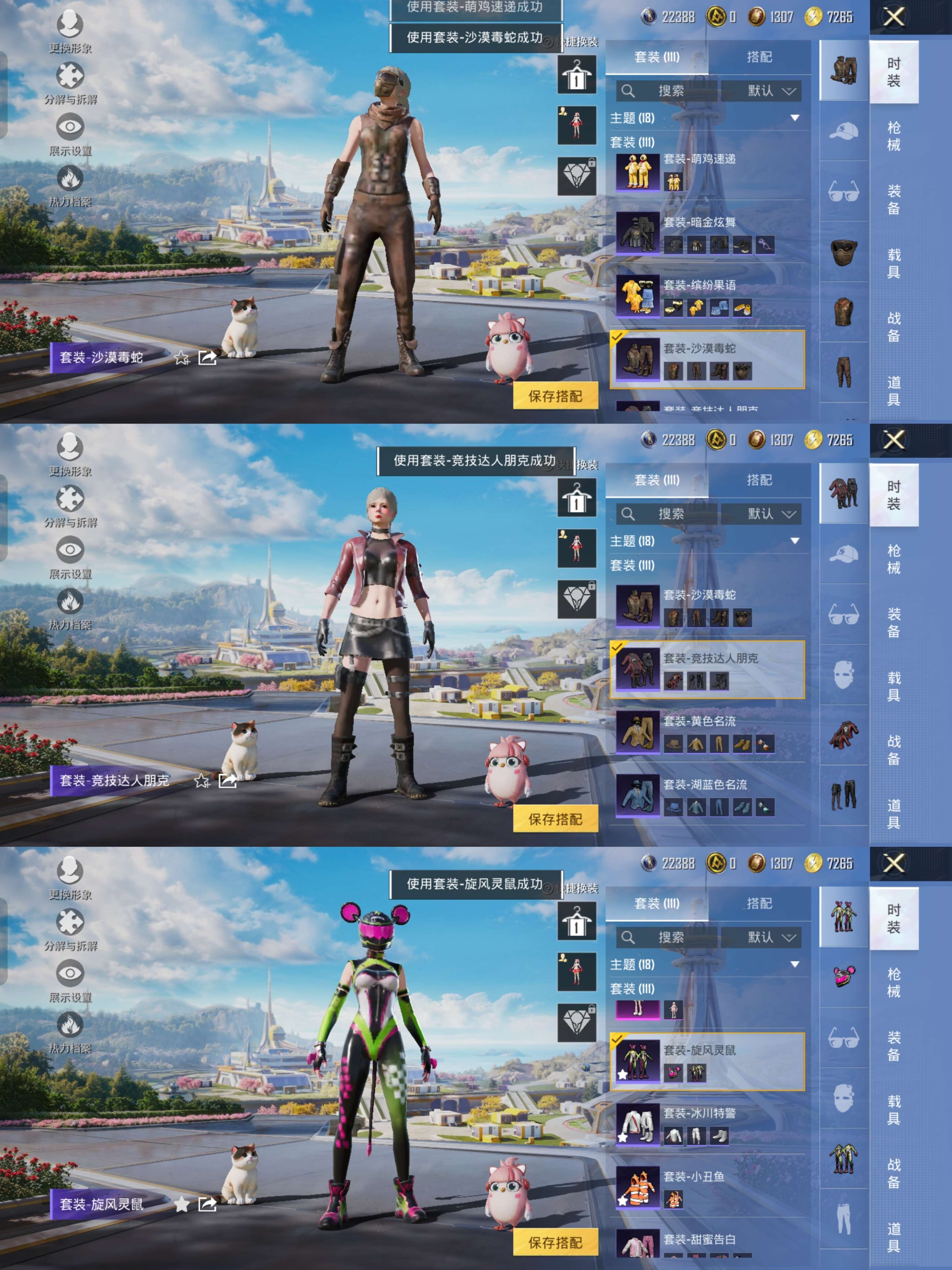 HPQM3406394和平精英账号详情图5 HPQM3406394和平精英账号详情图5