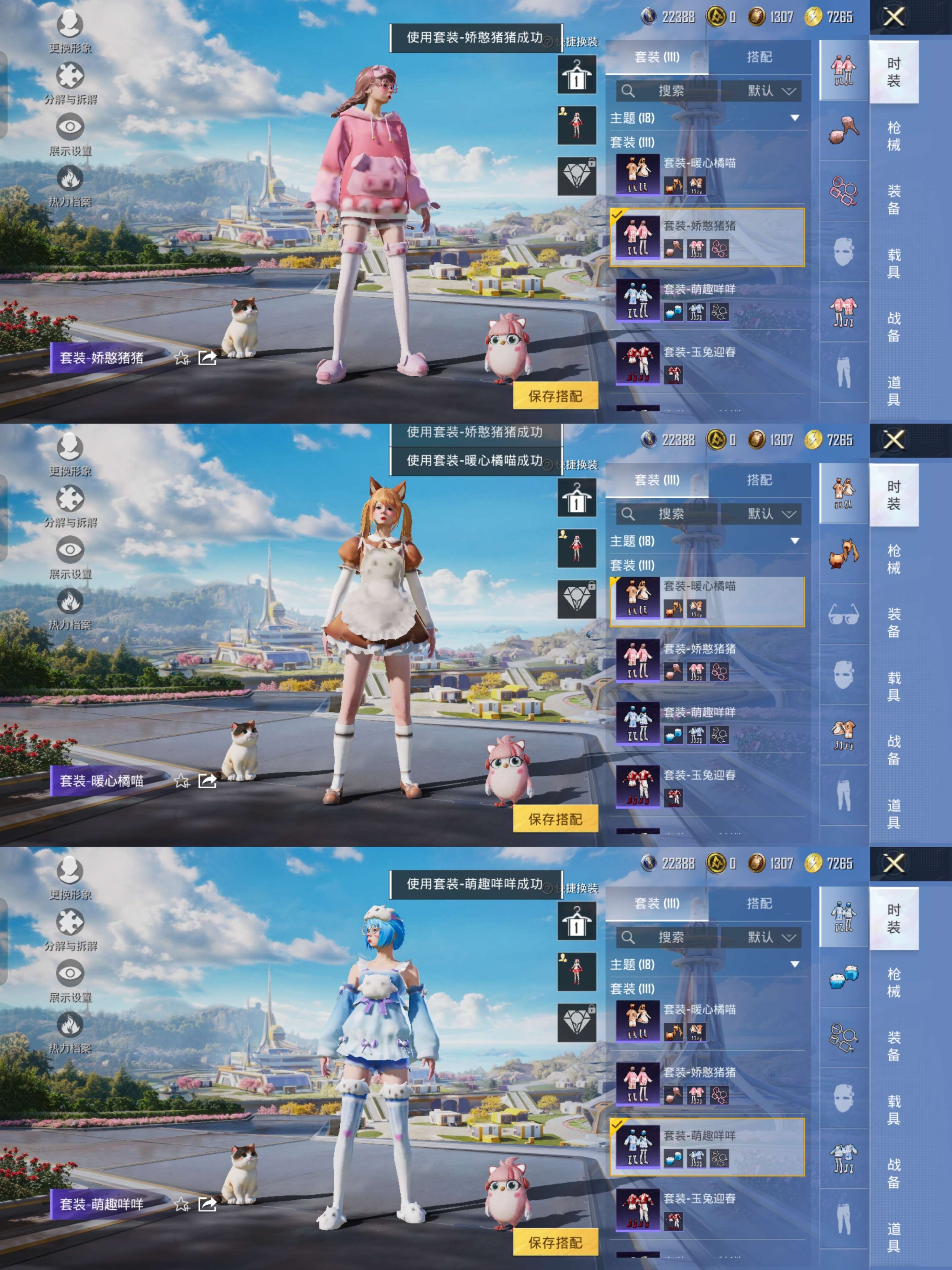 HPQM3406394和平精英账号详情图7 HPQM3406394和平精英账号详情图7