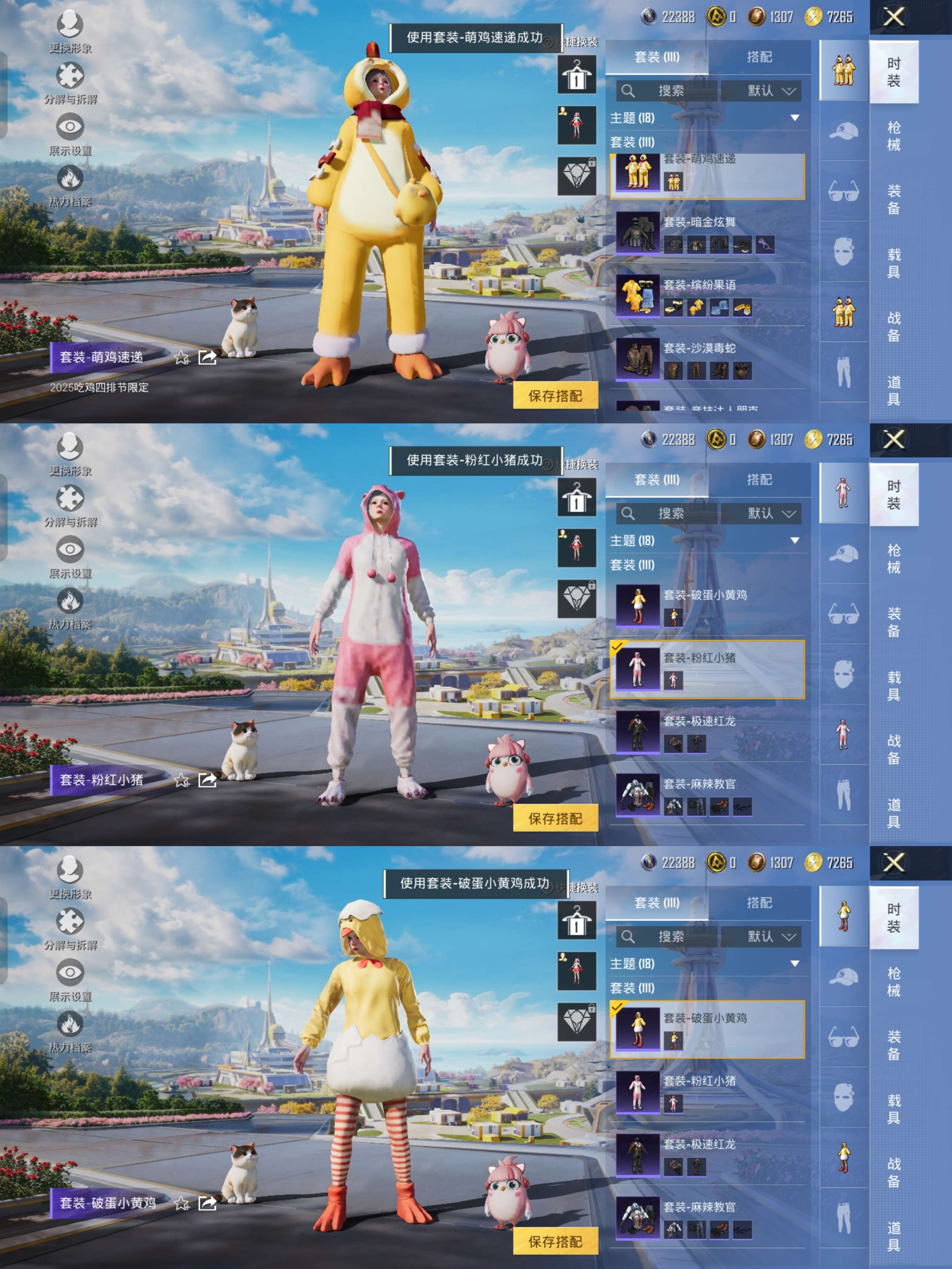 HPQM3406394和平精英账号详情图8 HPQM3406394和平精英账号详情图8