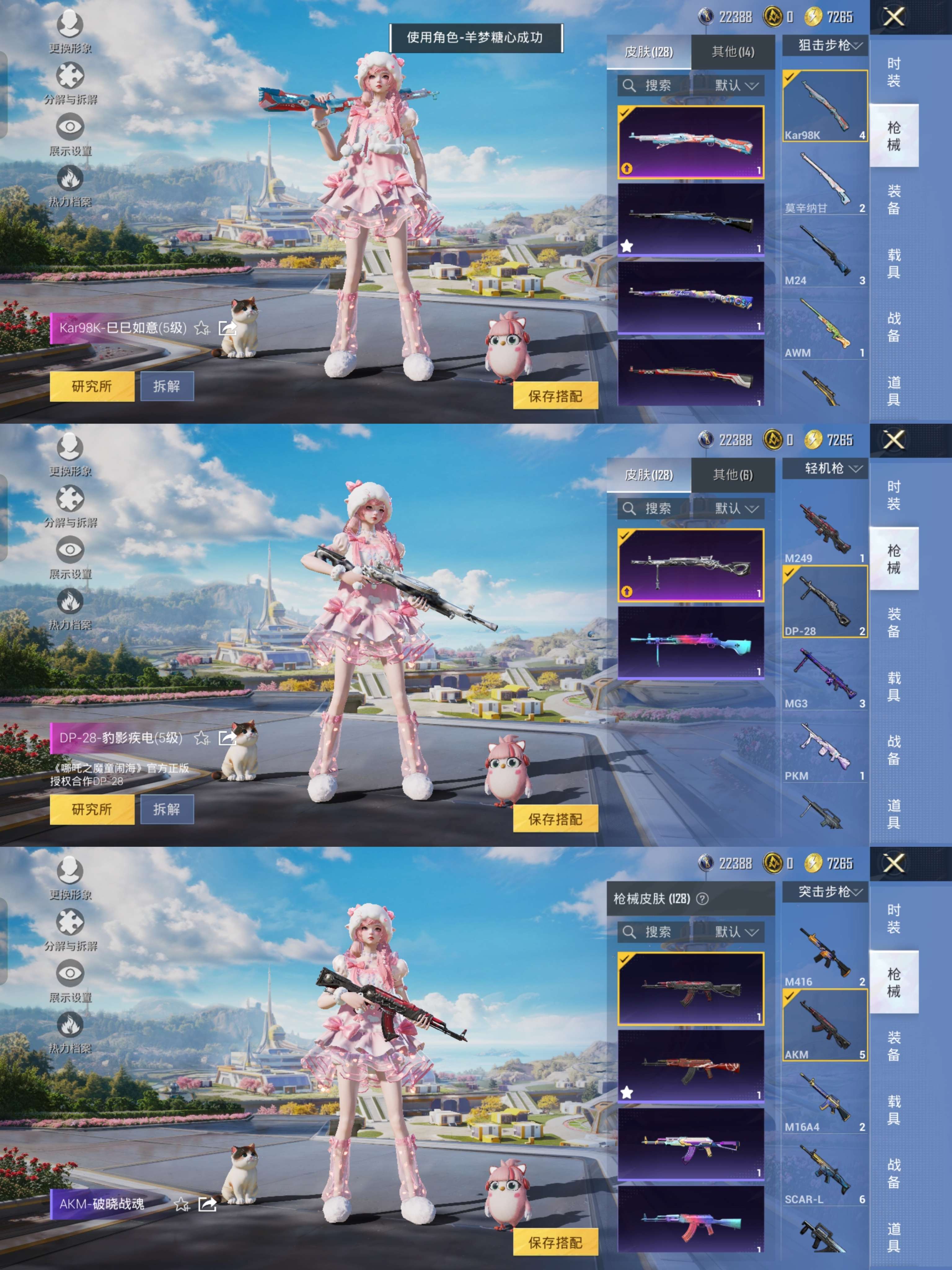 HPQM3406394和平精英账号详情图9 HPQM3406394和平精英账号详情图9