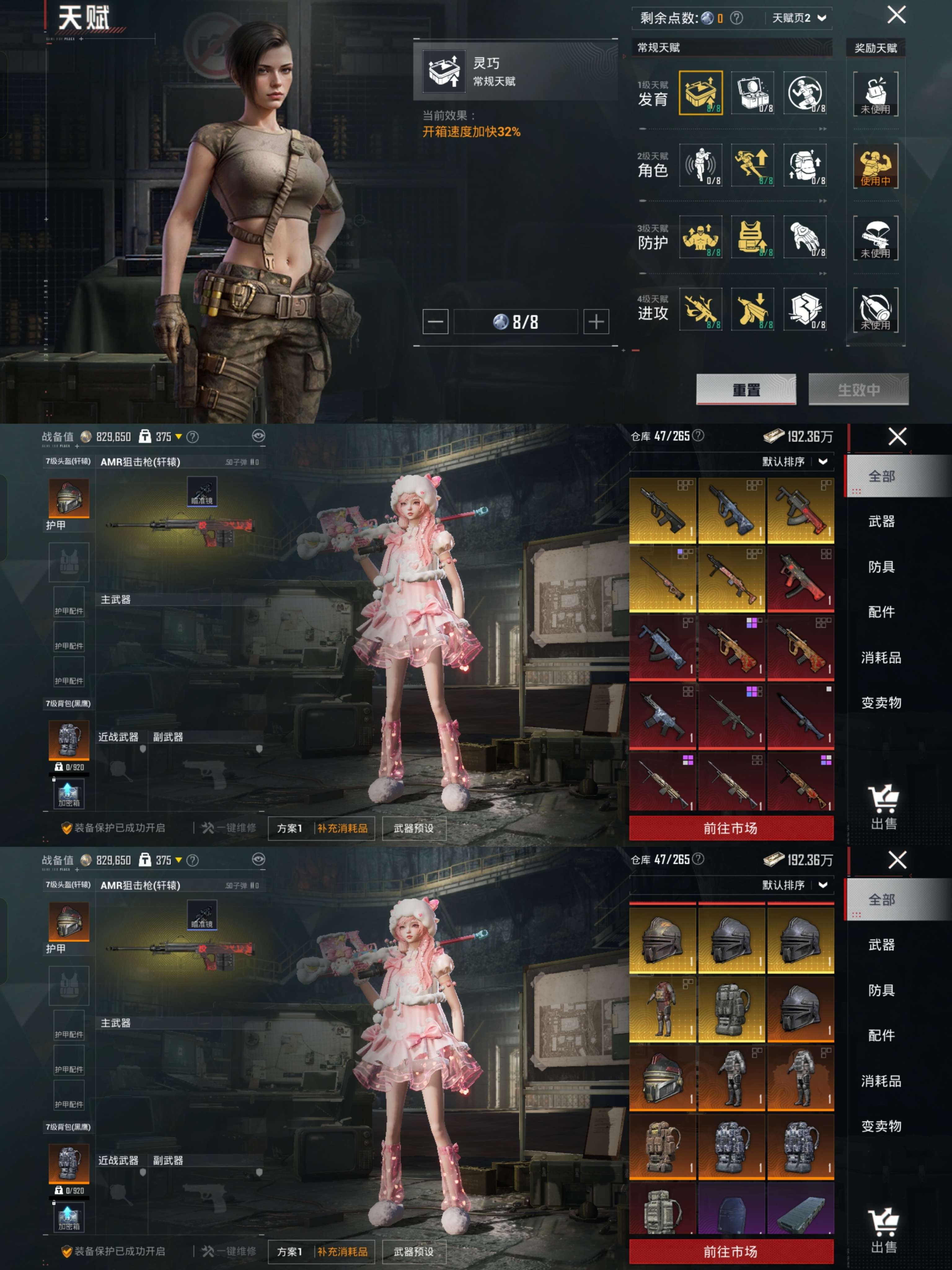 HPQM3406394和平精英账号详情图12 HPQM3406394和平精英账号详情图12