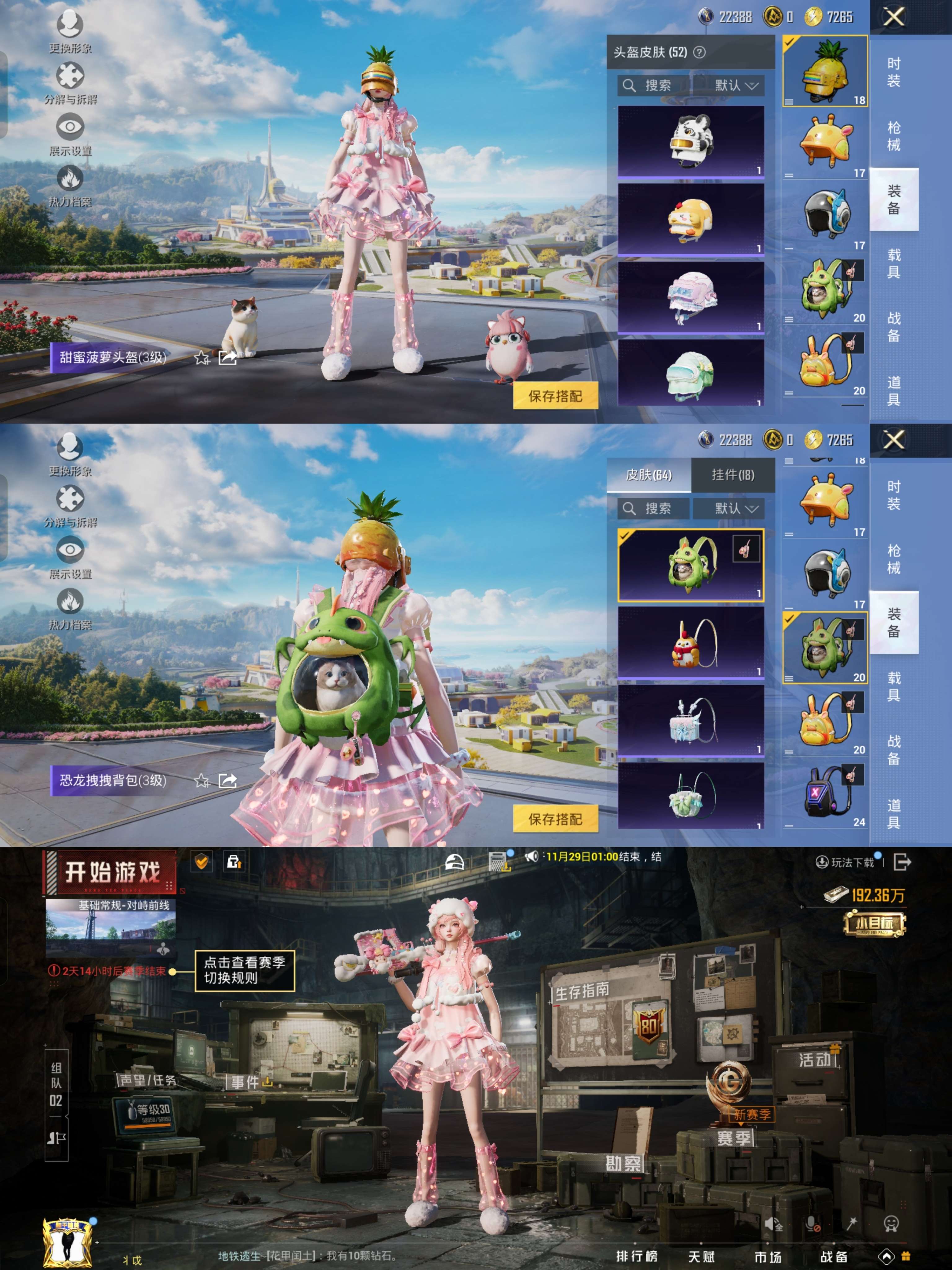 HPQM3406394和平精英账号详情图11 HPQM3406394和平精英账号详情图11