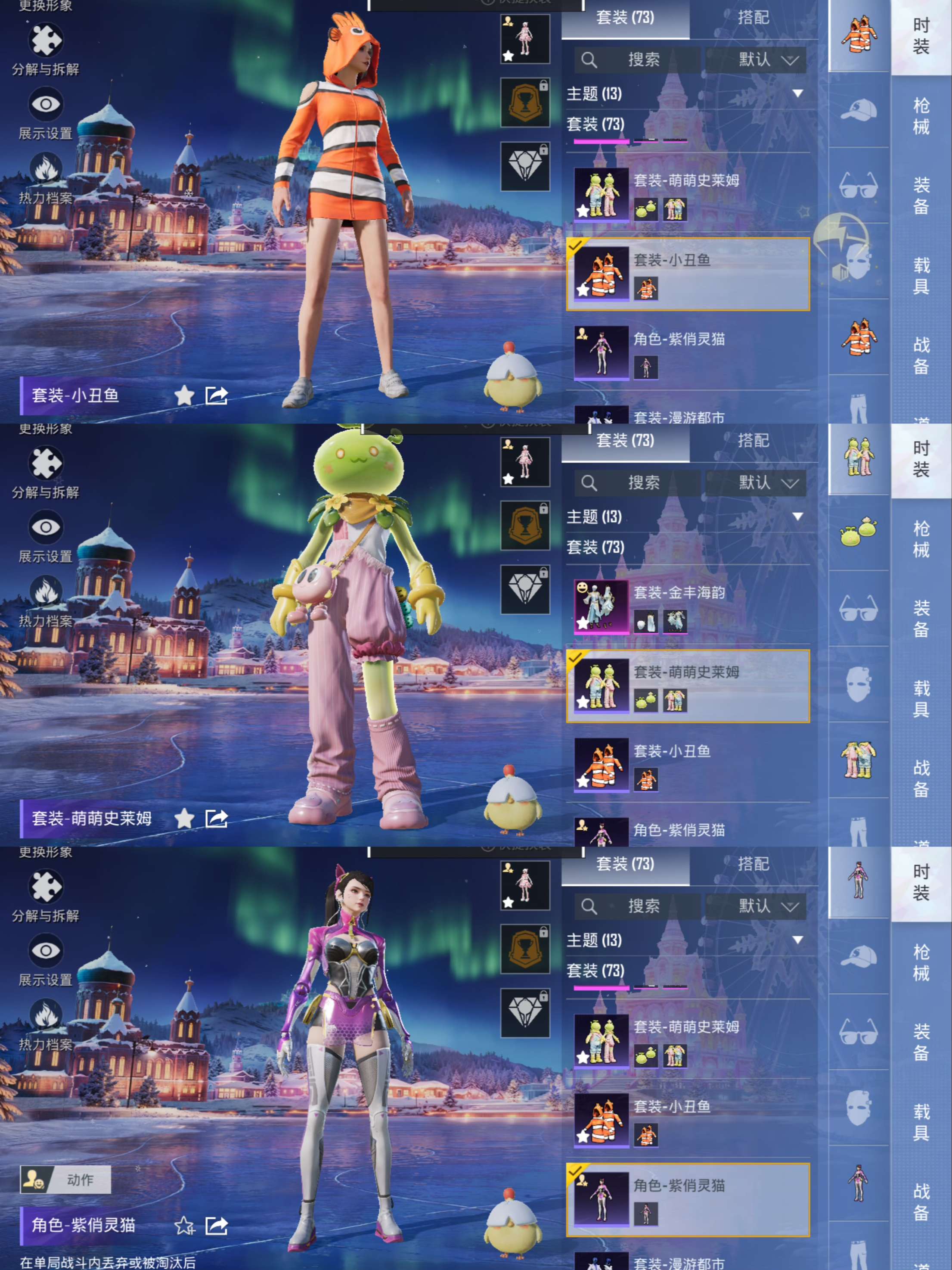 HPQM3406244和平精英账号详情图5 HPQM3406244和平精英账号详情图5