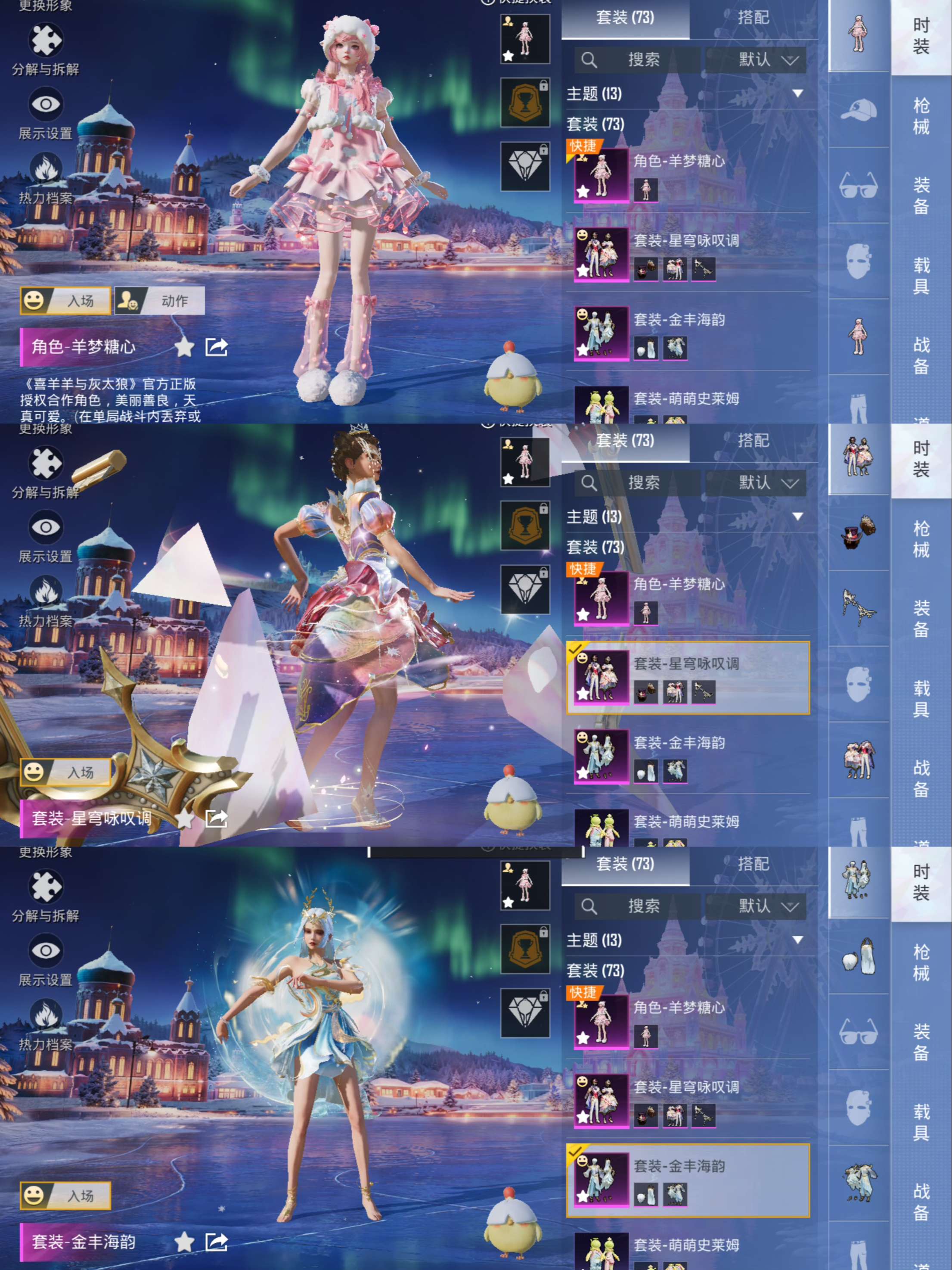 HPQM3406244和平精英账号详情图4 HPQM3406244和平精英账号详情图4