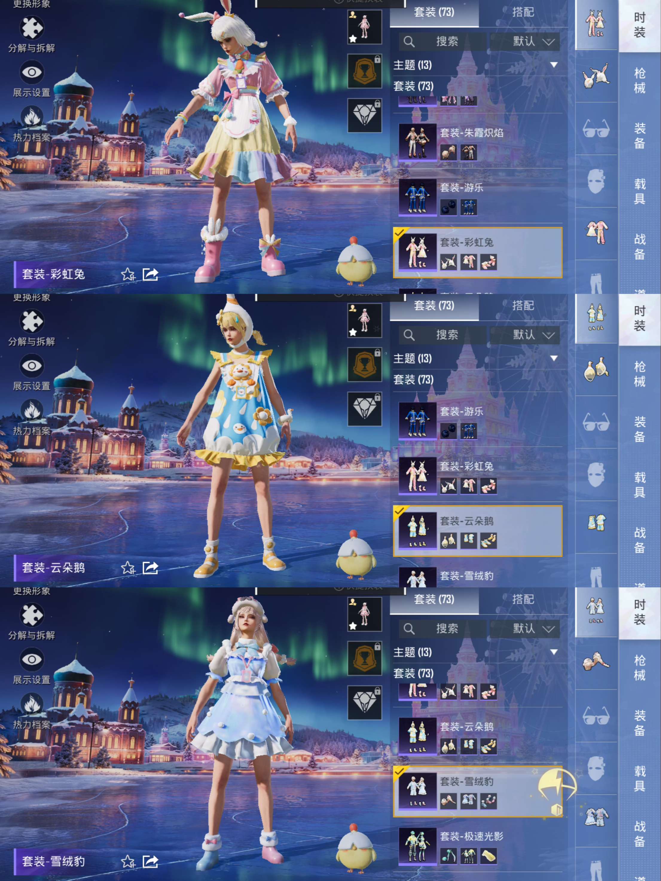 HPQM3406244和平精英账号详情图7 HPQM3406244和平精英账号详情图7