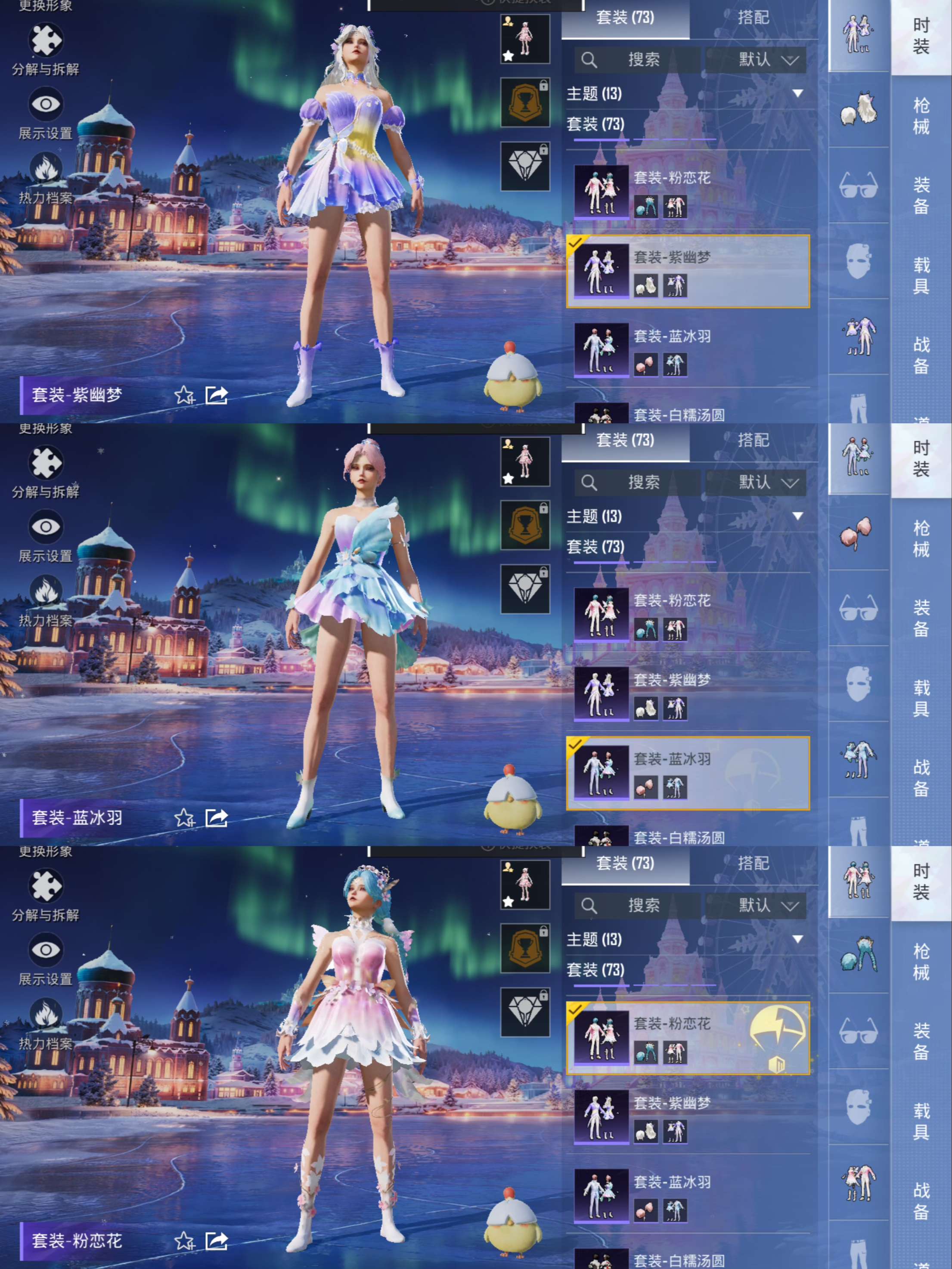 HPQM3406244和平精英账号详情图8 HPQM3406244和平精英账号详情图8