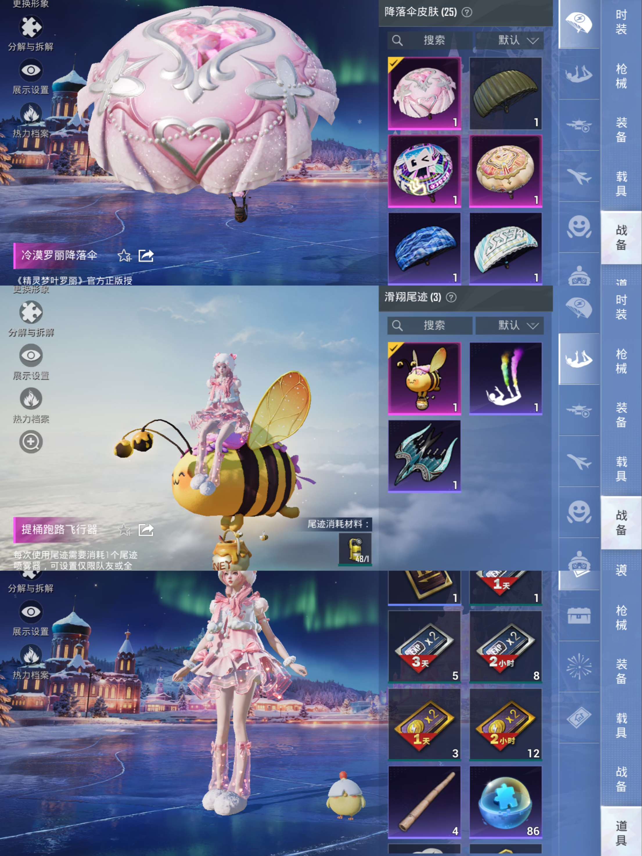 HPQM3406244和平精英账号详情图9 HPQM3406244和平精英账号详情图9