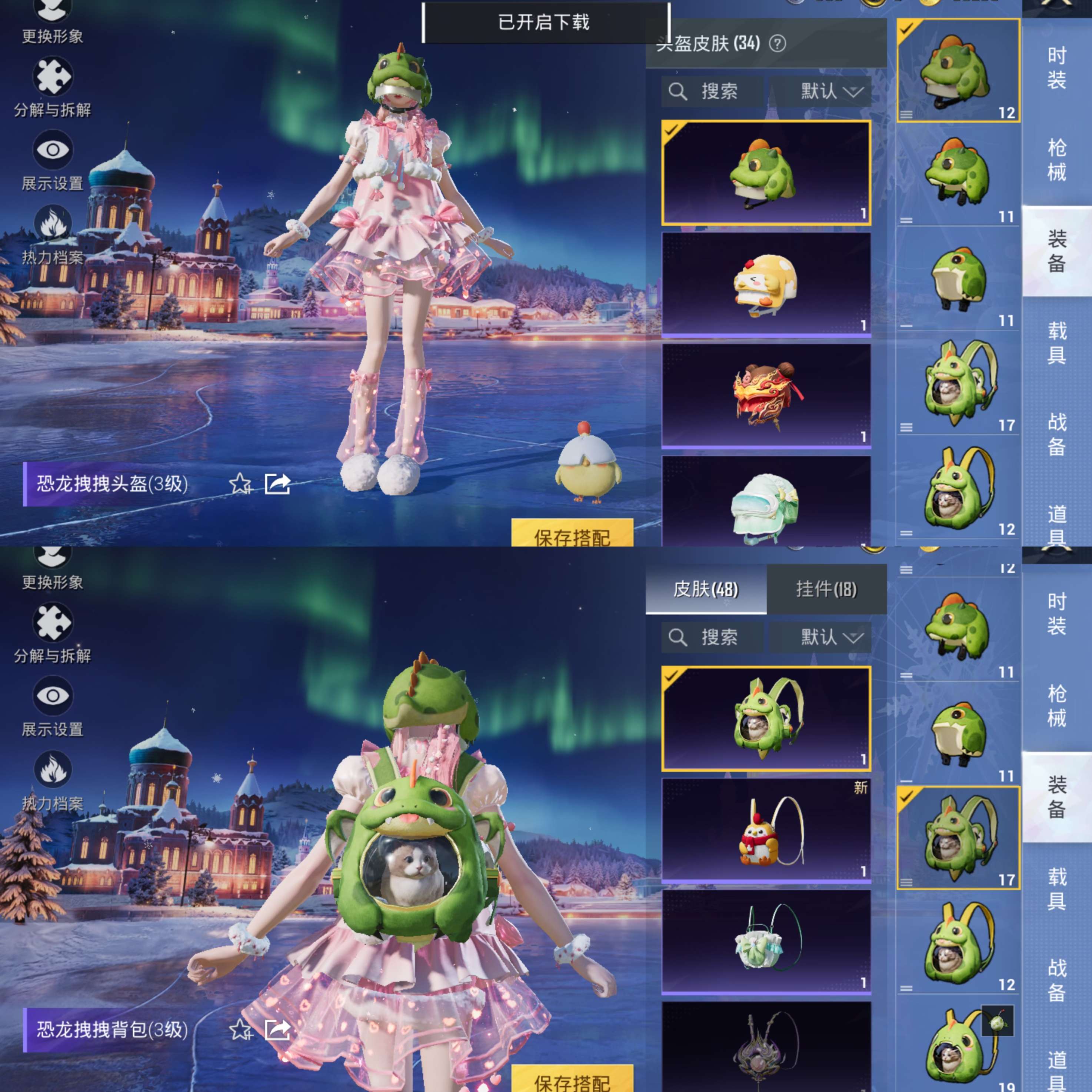 HPQM3406244和平精英账号详情图10 HPQM3406244和平精英账号详情图10