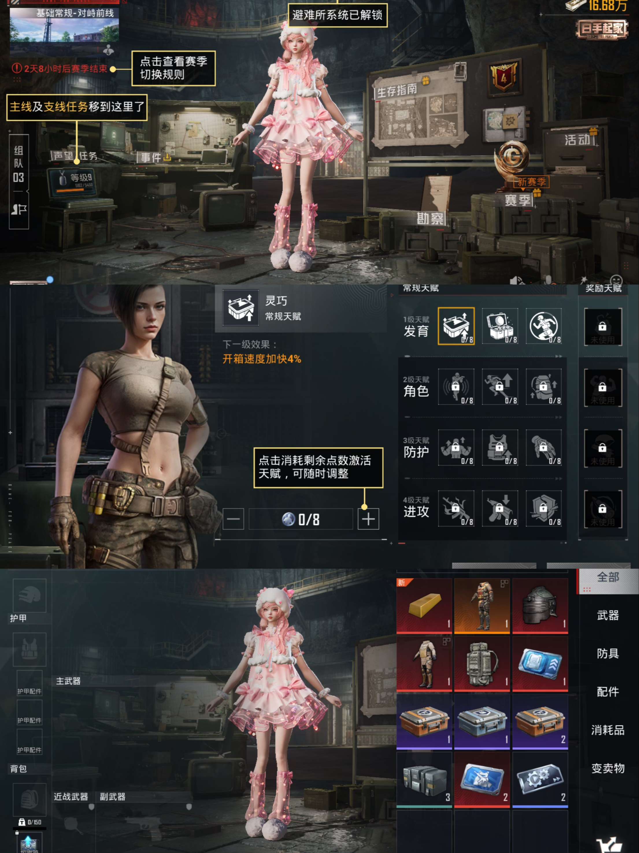 HPQM3406244和平精英账号详情图11 HPQM3406244和平精英账号详情图11