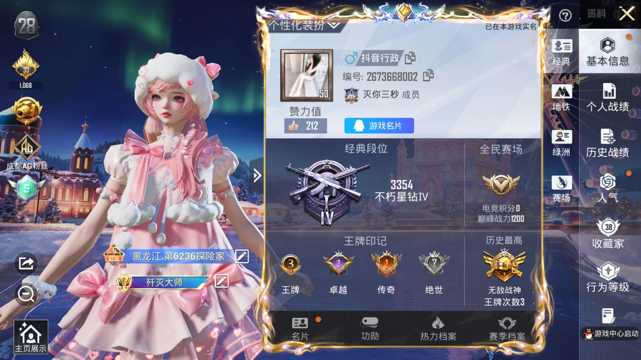 HPQM3406244和平精英账号详情图2 HPQM3406244和平精英账号详情图2