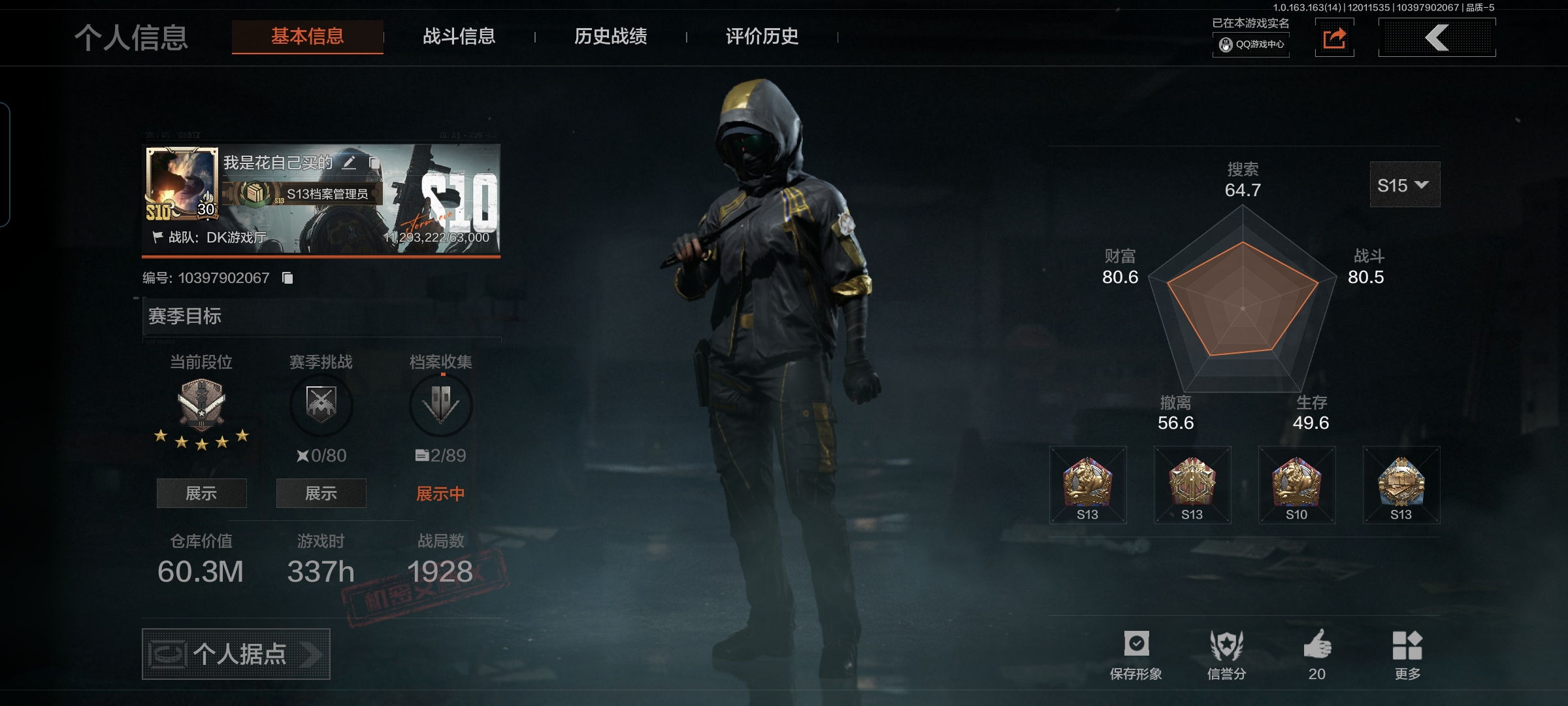 暗区突围账号安卓QQMWT3927安卓Q-等级30-仓库价值60.3-科恩币0 【枪皮】 竞技·FAL 旗帜·AEK 【刀皮】 野战折刀 开山刀 工兵铲 【套装】 王国卫队礼装 