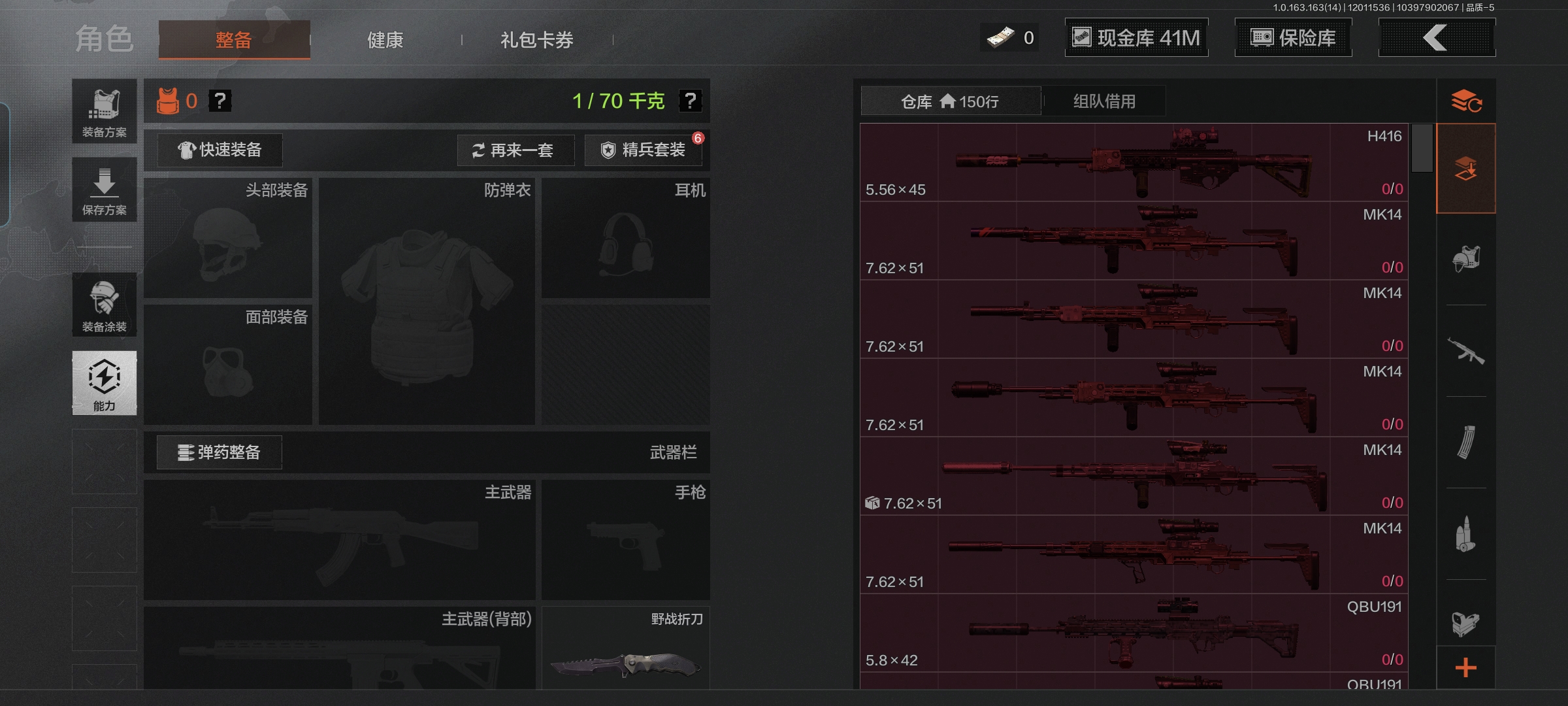 AQCMW316326暗区突围账号详情图3