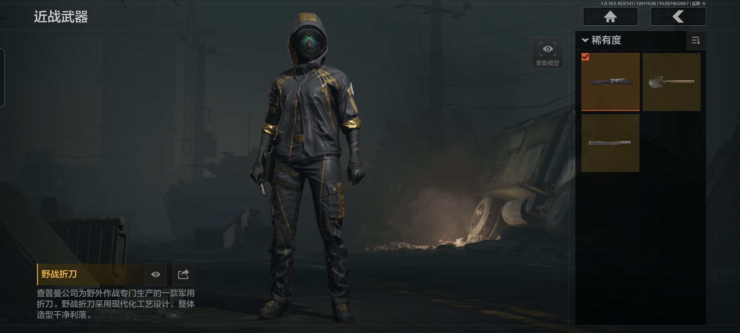 AQCMW316326暗区突围账号详情图6