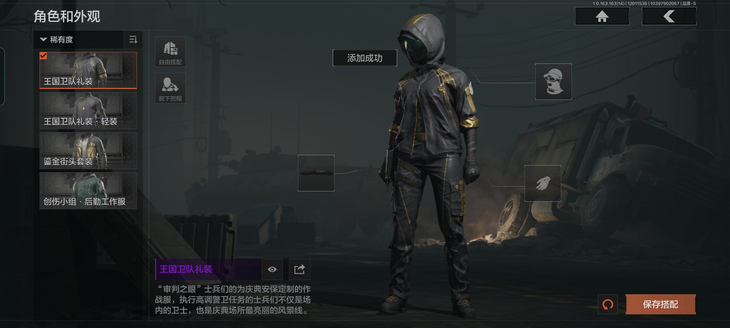 AQCMW316326暗区突围账号详情图5