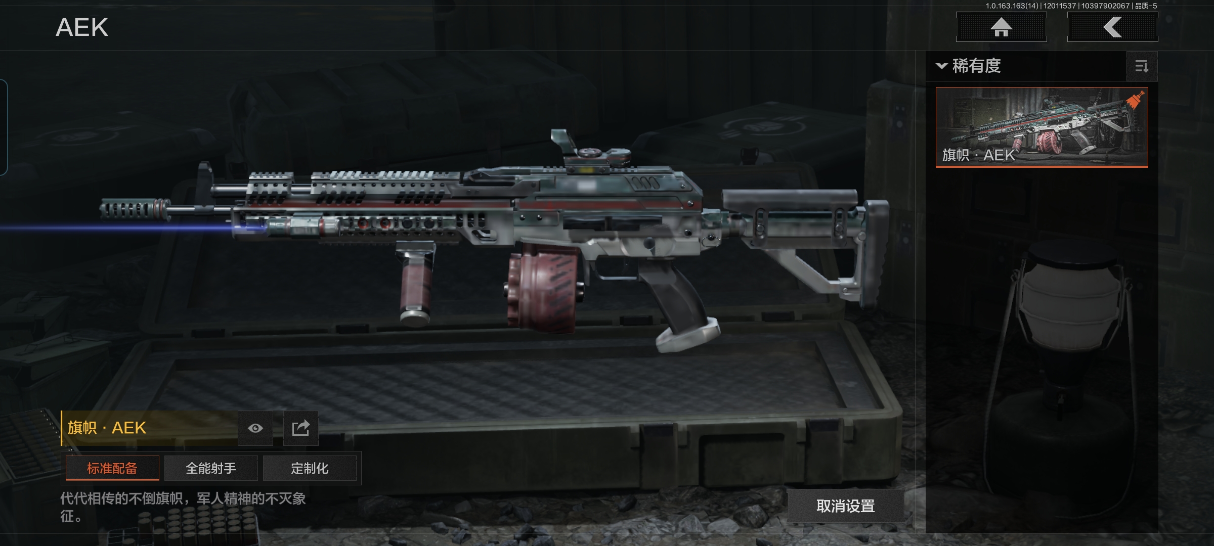 AQCMW316326暗区突围账号详情图8