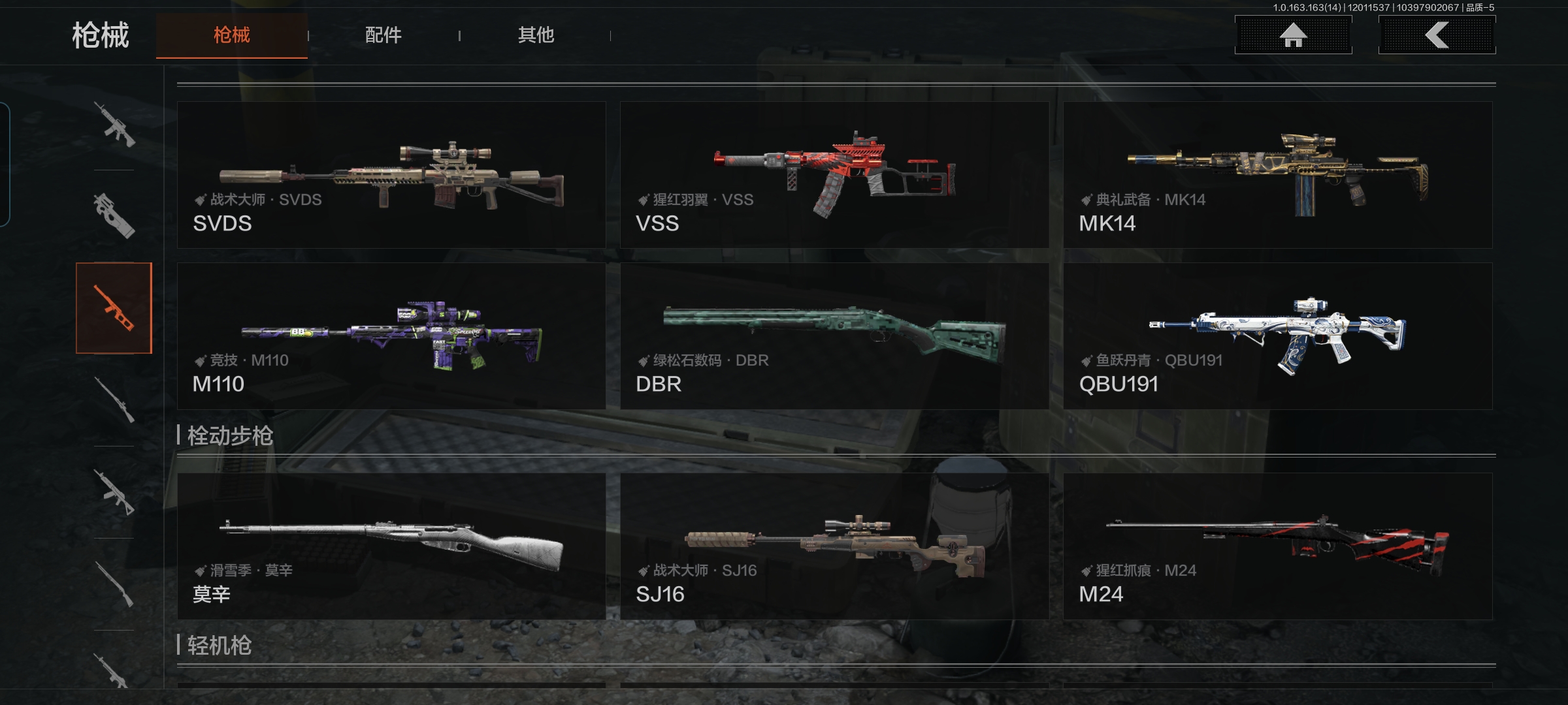 AQCMW316326暗区突围账号详情图11