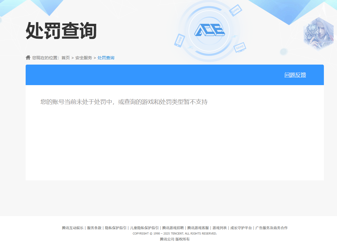 AQCMW316326暗区突围账号详情图13