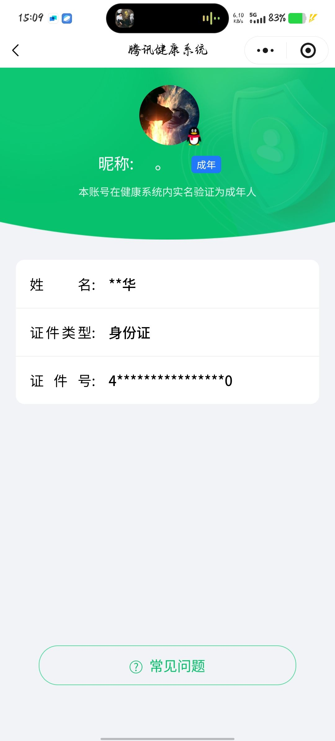 AQCMW316326暗区突围账号详情图14