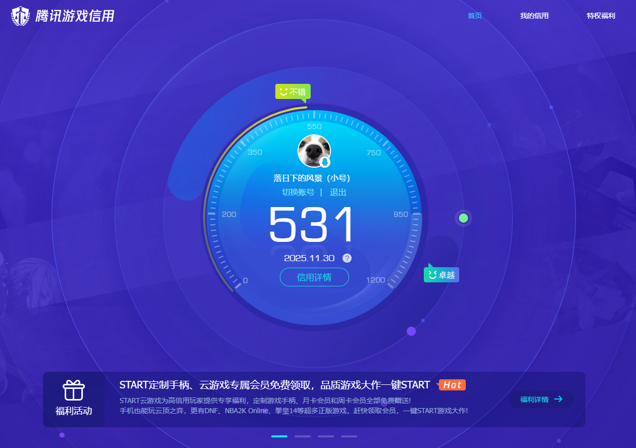 AQCMW316326暗区突围账号详情图12
