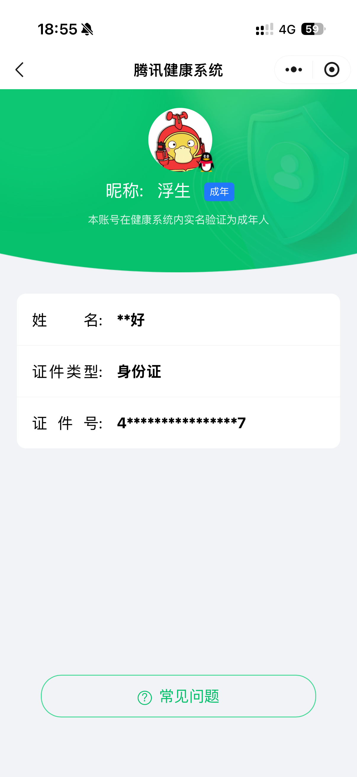 CFCMW373522穿越火线账号详情图3 CFCMW373522穿越火线账号详情图3