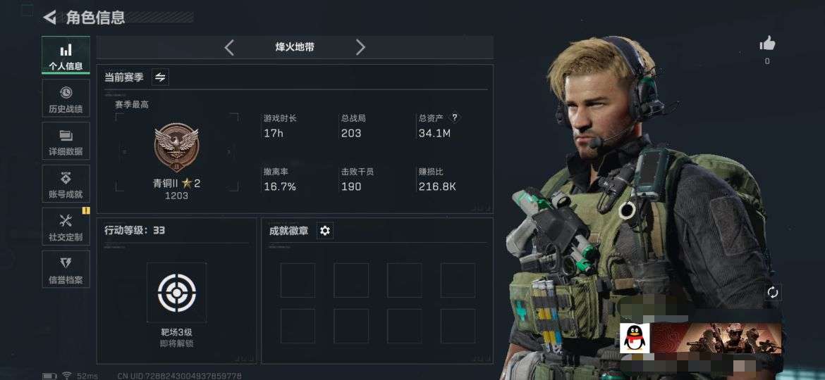 SJZQM380682三角洲行动账号详情图2 SJZQM380682三角洲行动账号详情图2