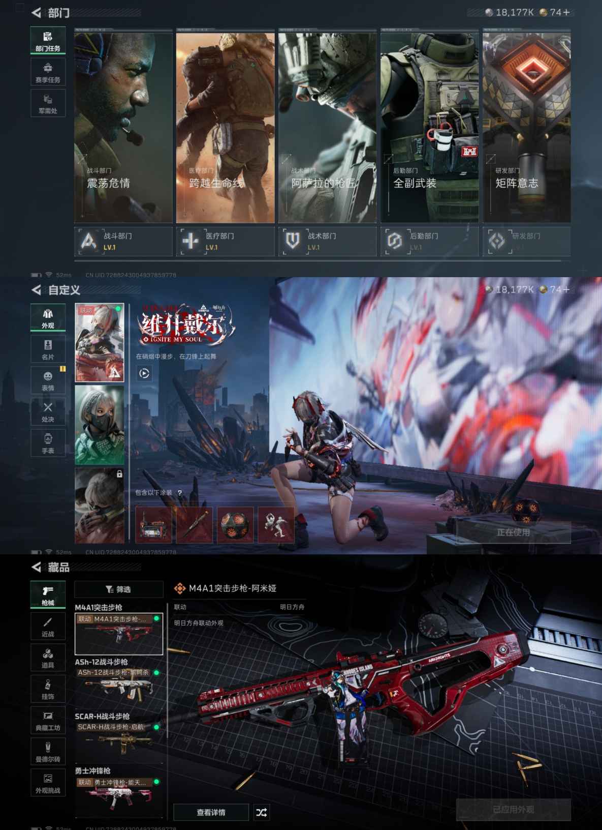 SJZQM380682三角洲行动账号详情图5 SJZQM380682三角洲行动账号详情图5