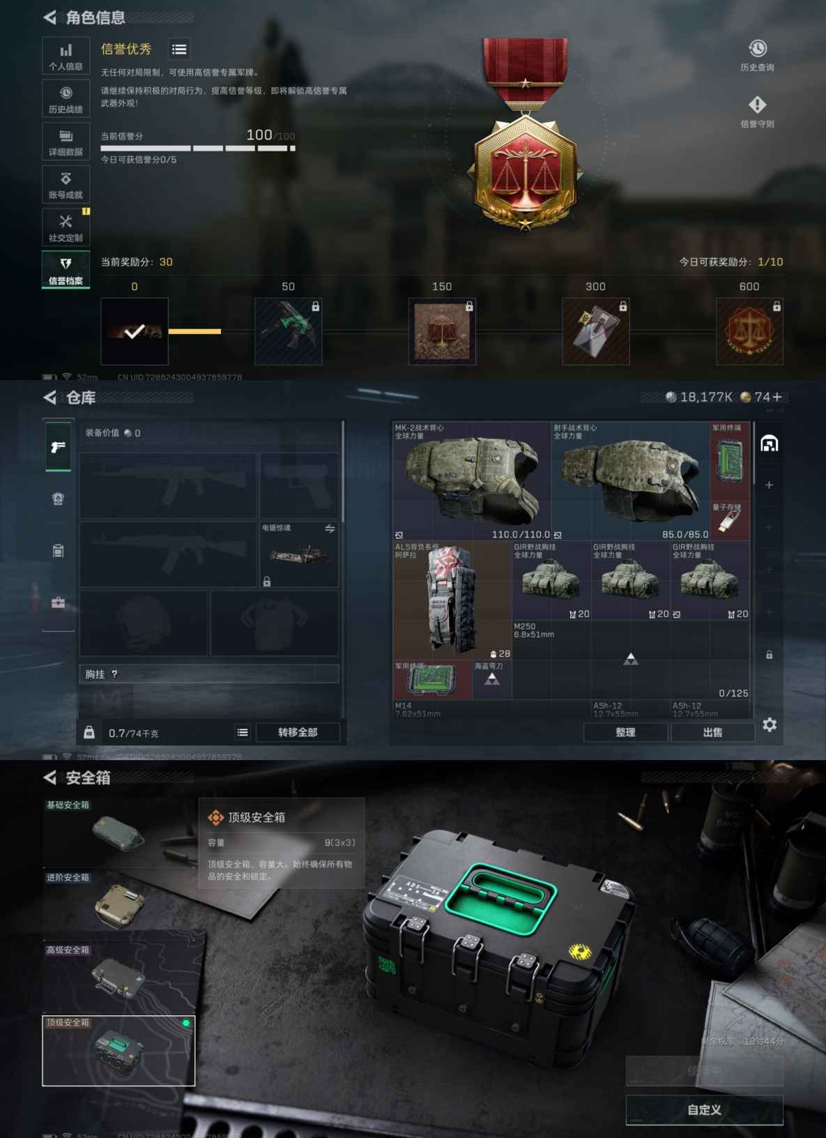 SJZQM380682三角洲行动账号详情图7 SJZQM380682三角洲行动账号详情图7