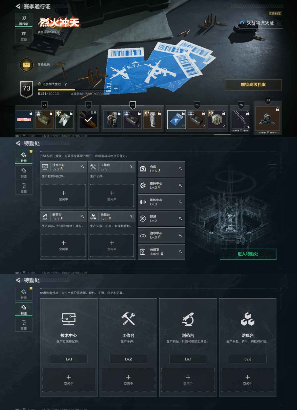 SJZQM380682三角洲行动账号详情图3 SJZQM380682三角洲行动账号详情图3